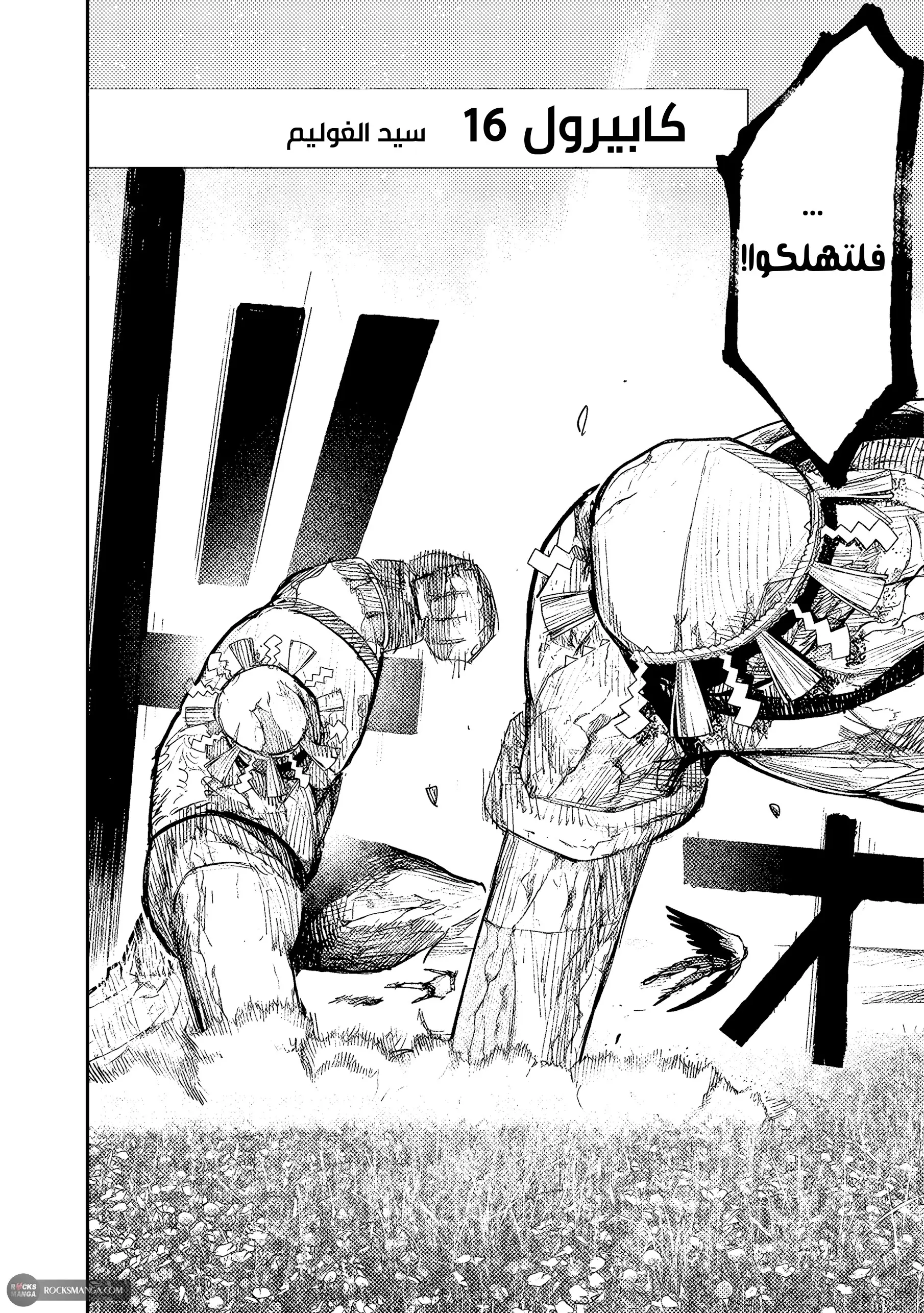 Read Choujin X AR Manga Online