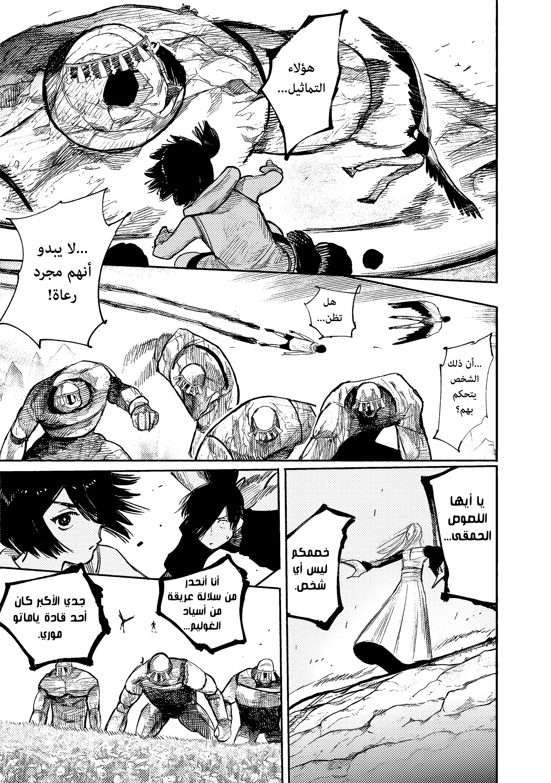 Read Choujin X AR Manga Online