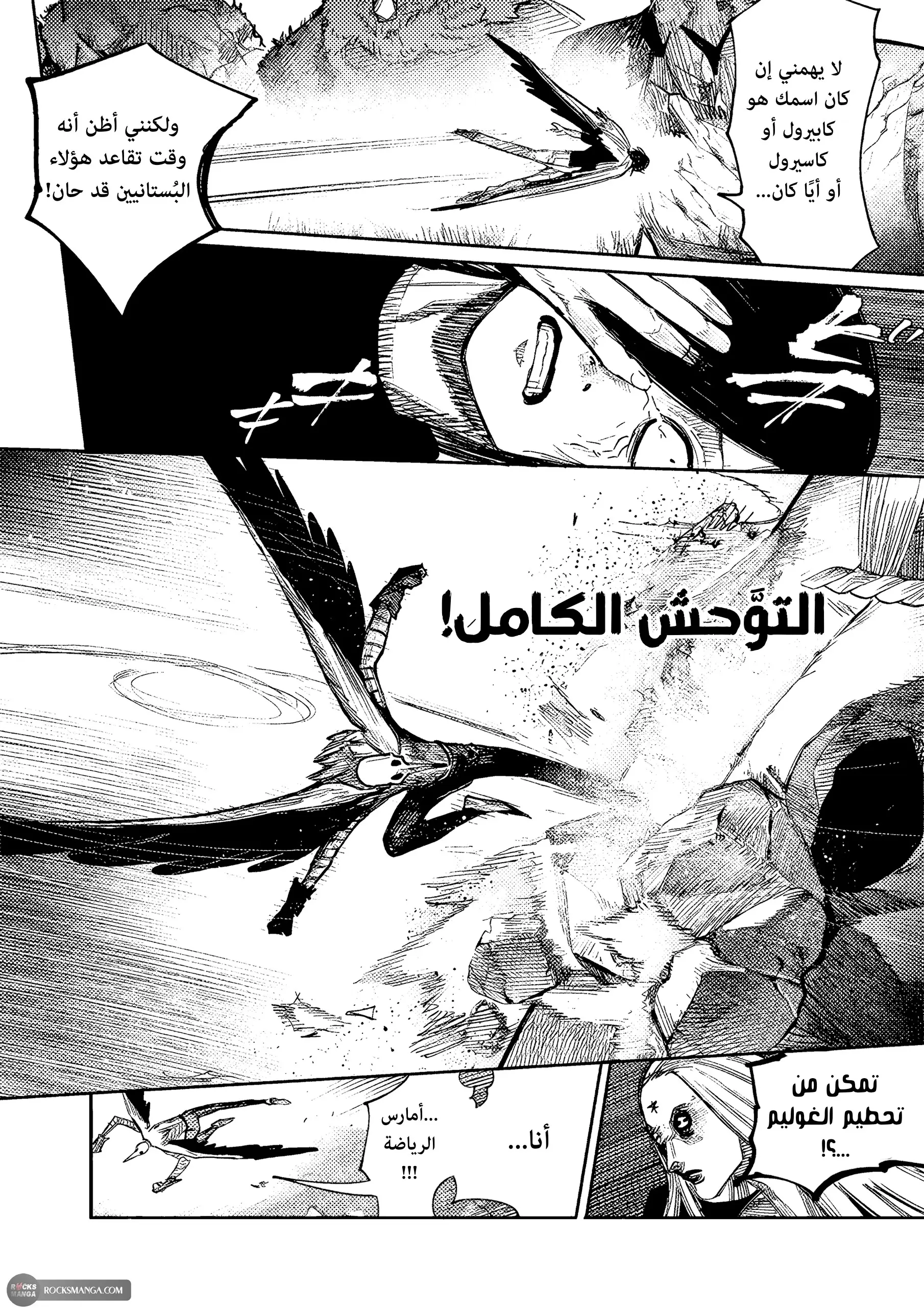 Read Choujin X AR Manga Online