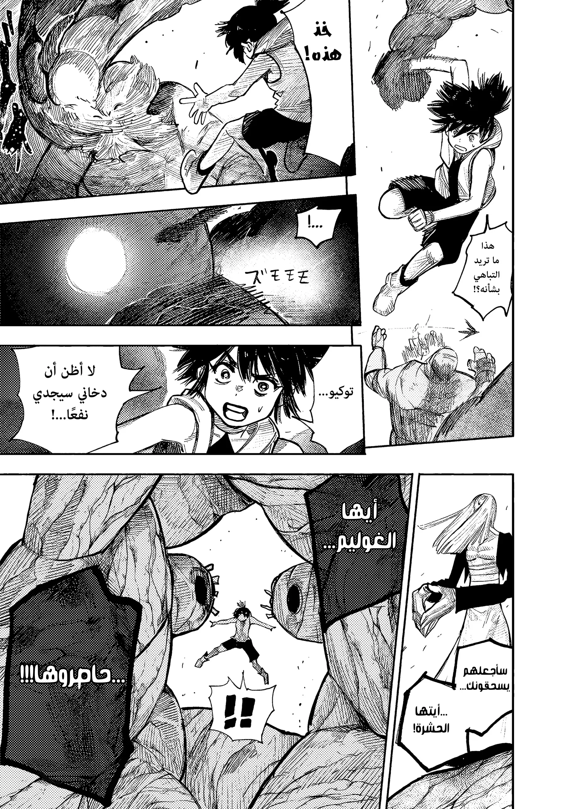 Read Choujin X AR Manga Online
