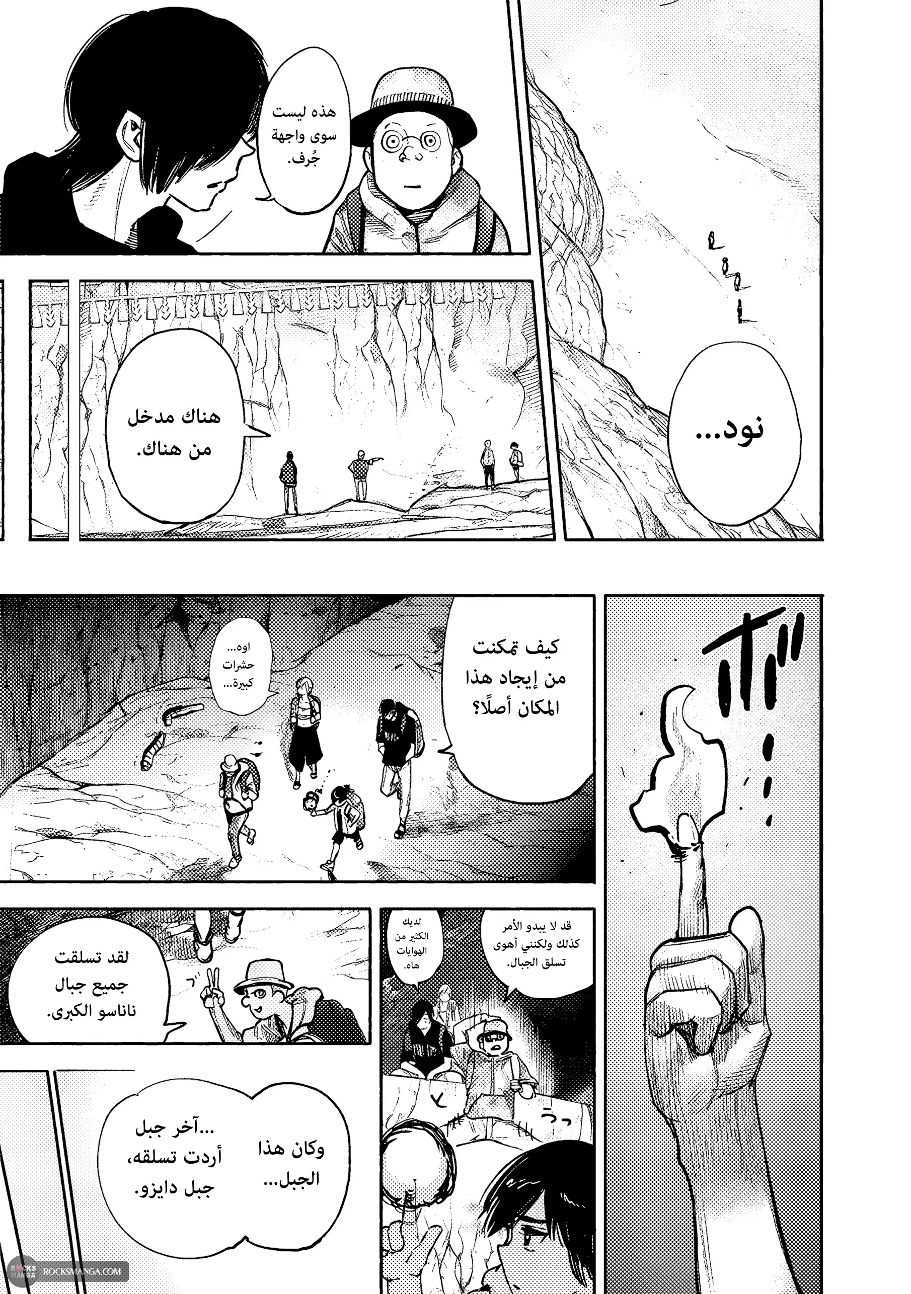 Read Choujin X AR Manga Online