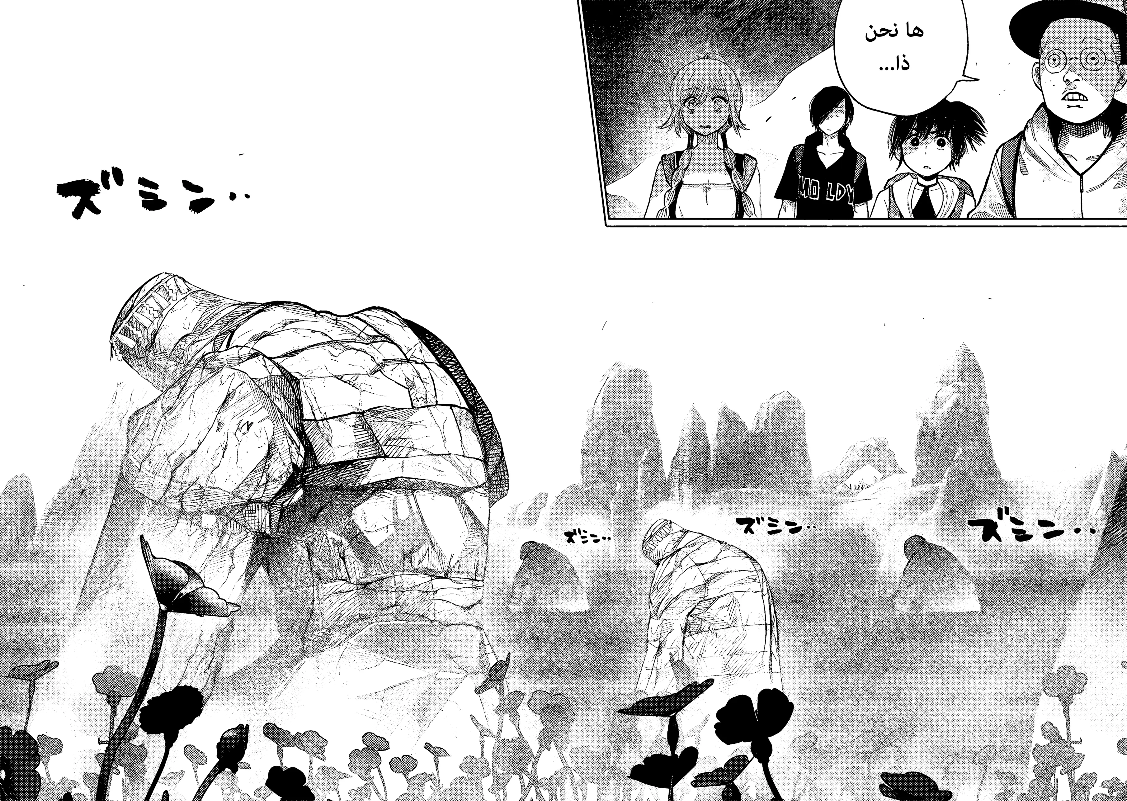 Read Choujin X AR Manga Online