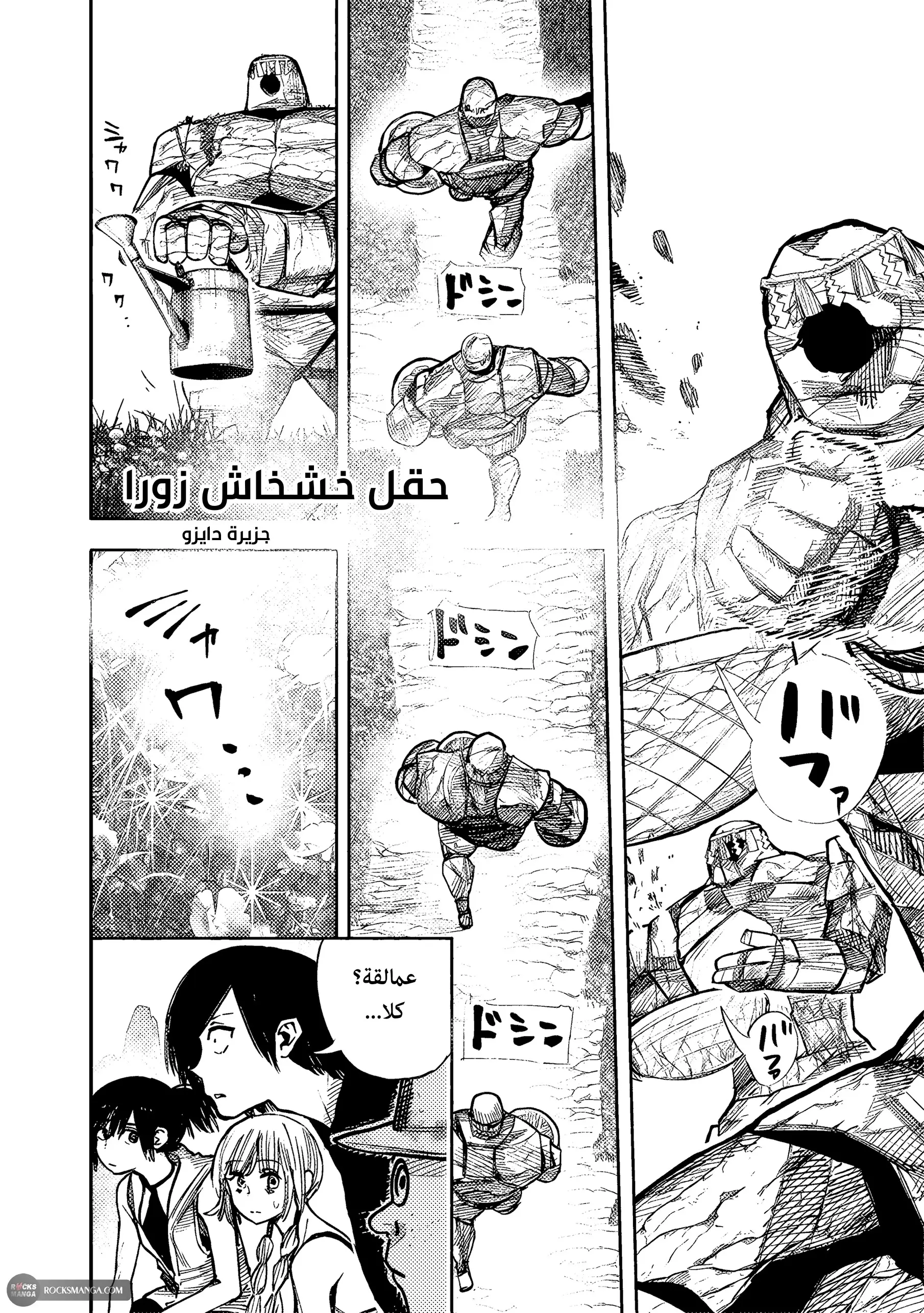Read Choujin X AR Manga Online