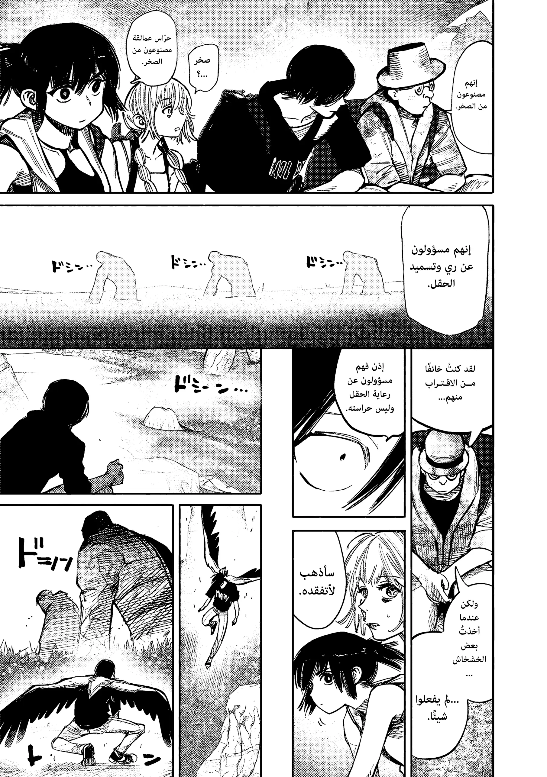 Read Choujin X AR Manga Online