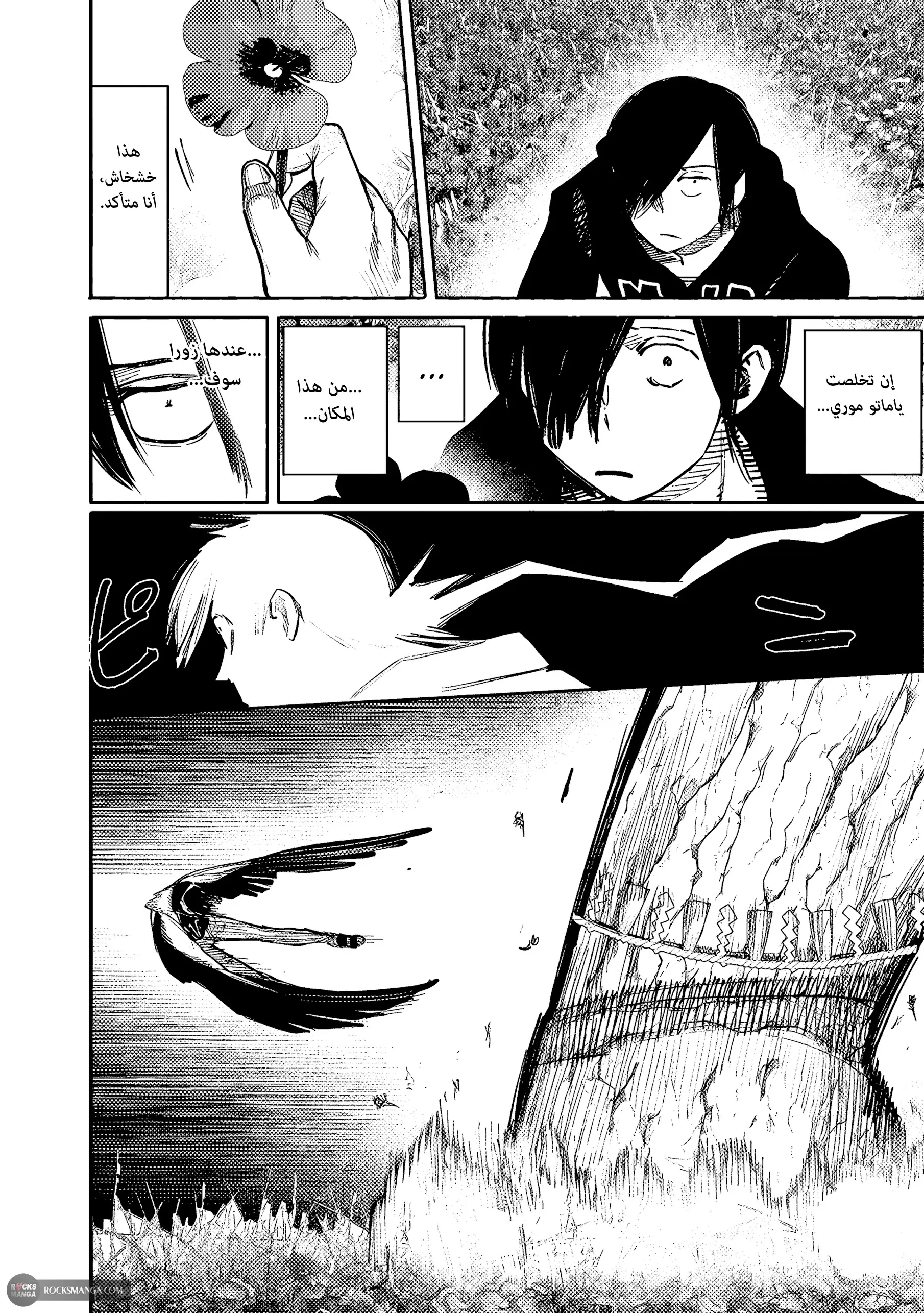 Read Choujin X AR Manga Online