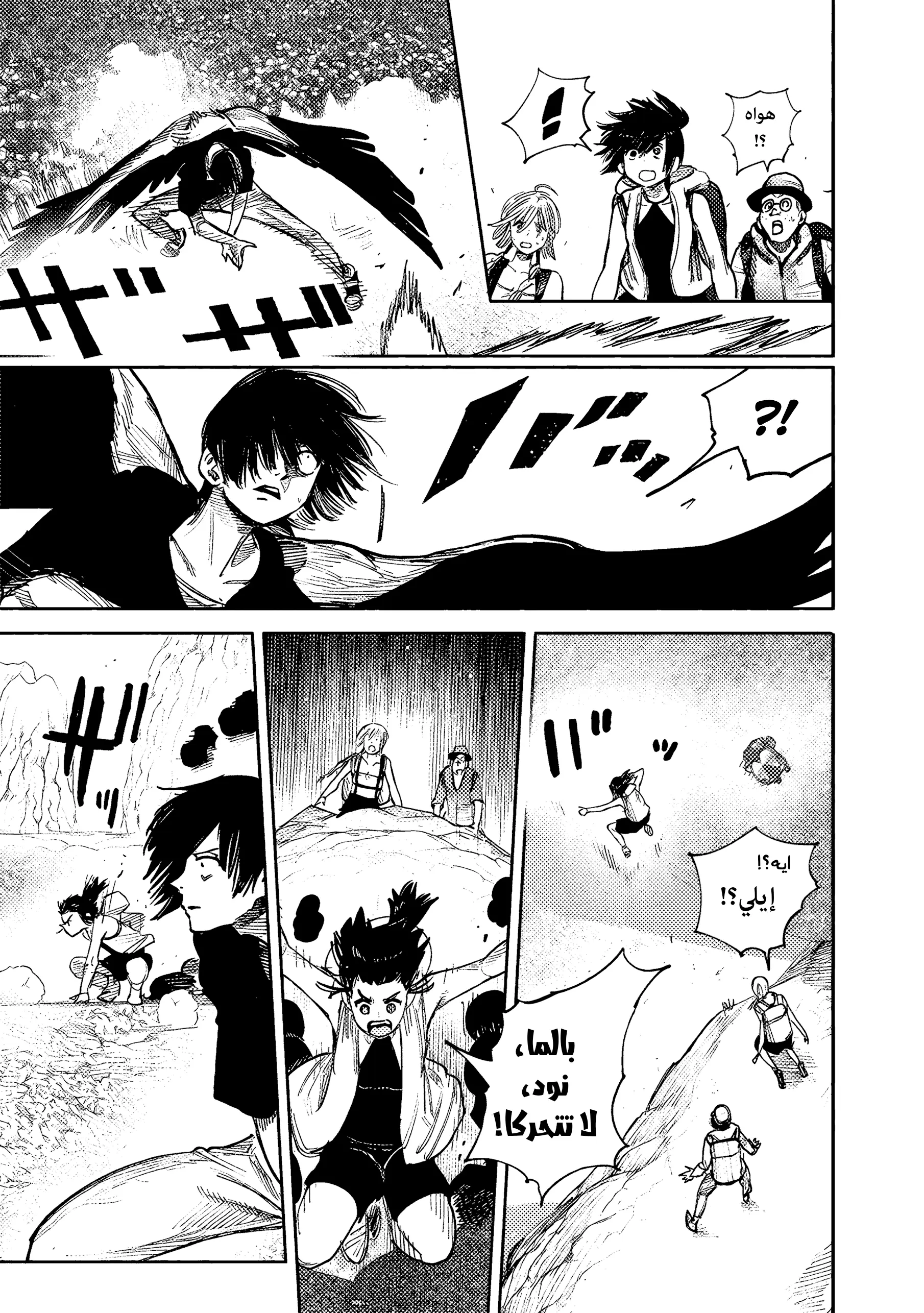 Read Choujin X AR Manga Online