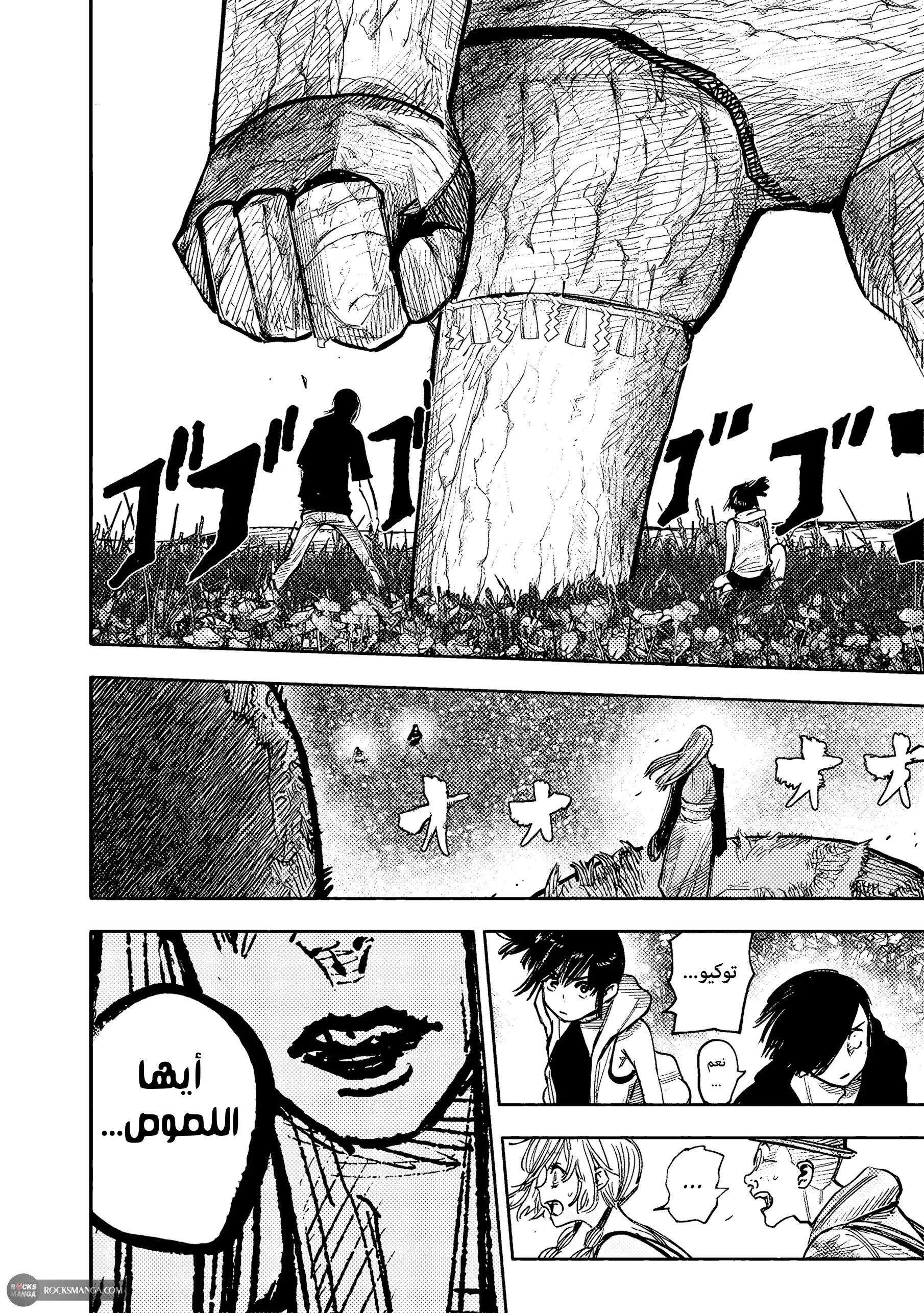 Read Choujin X AR Manga Online