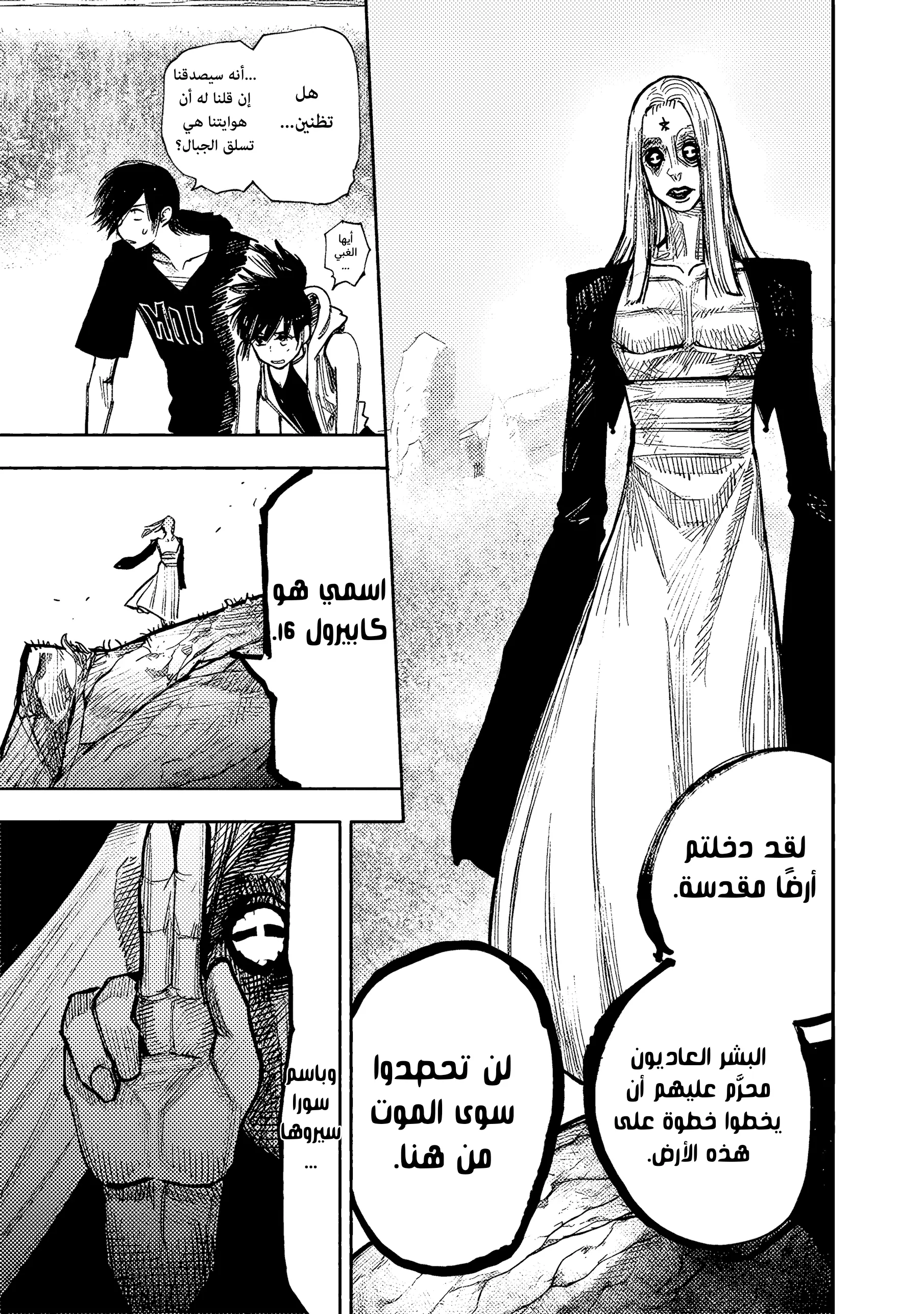 Read Choujin X AR Manga Online