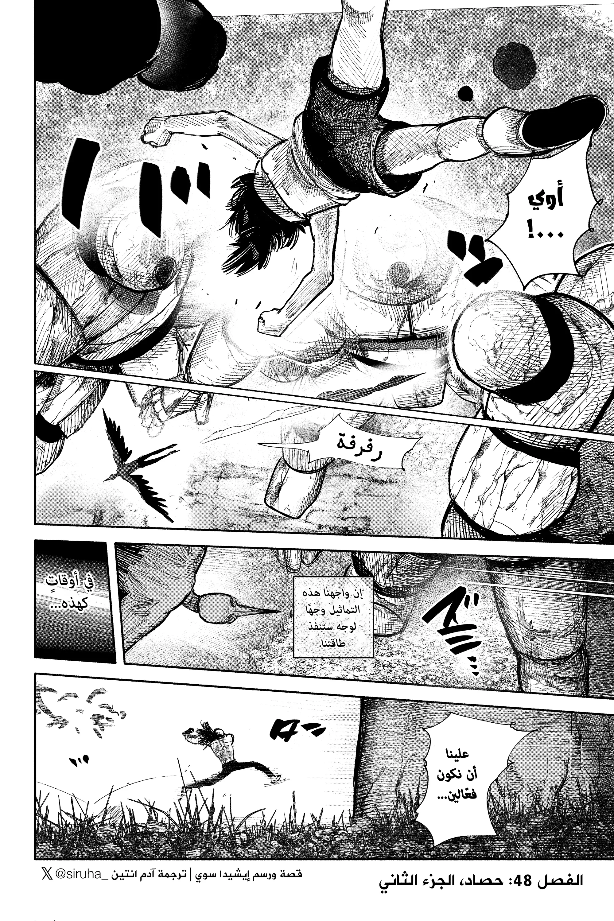 Read Choujin X AR Manga Online