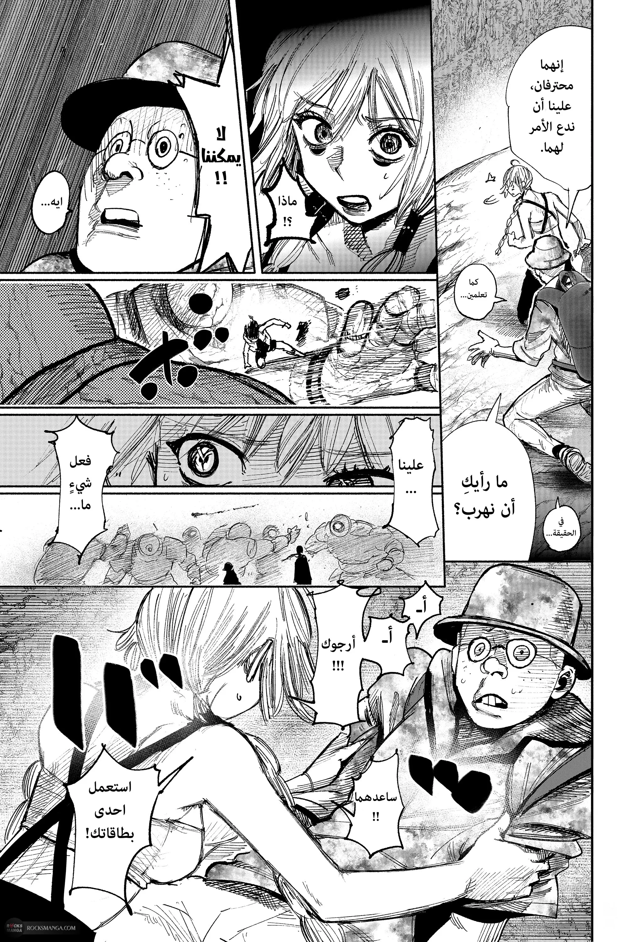 Read Choujin X AR Manga Online