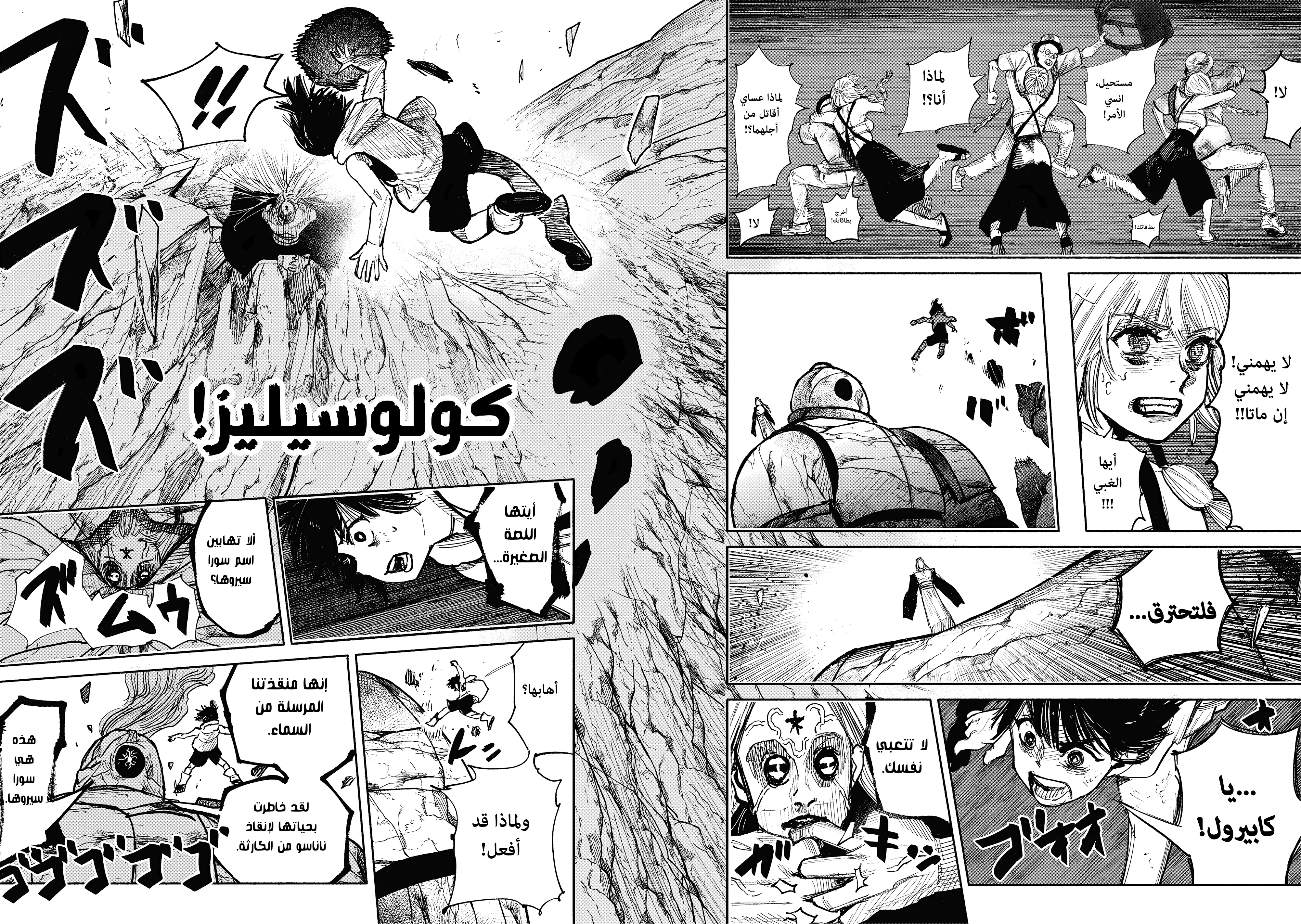 Read Choujin X AR Manga Online