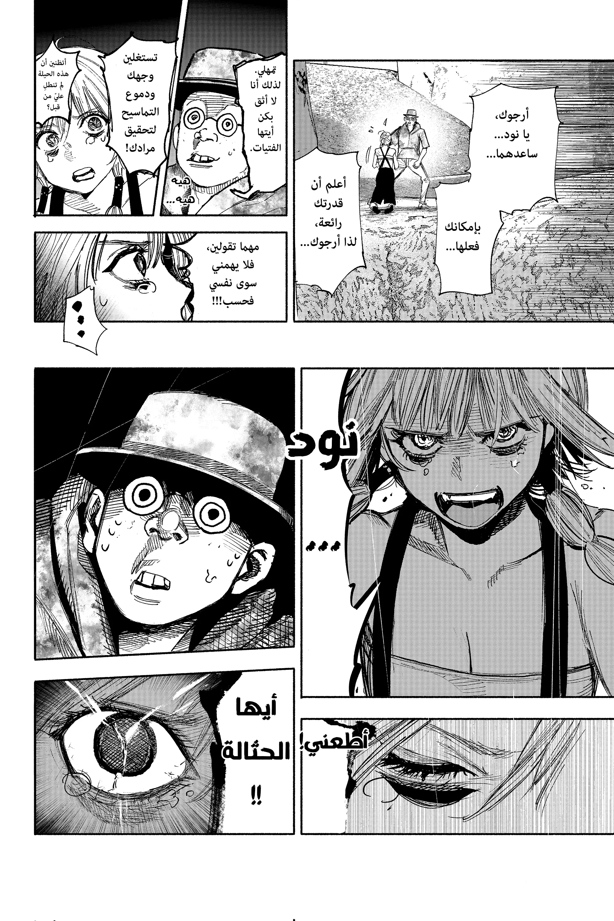 Read Choujin X AR Manga Online