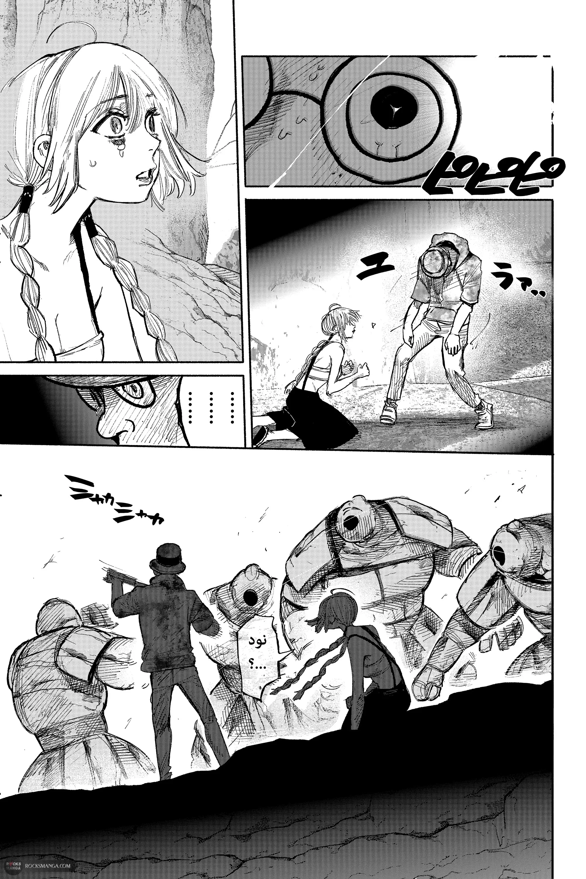 Read Choujin X AR Manga Online