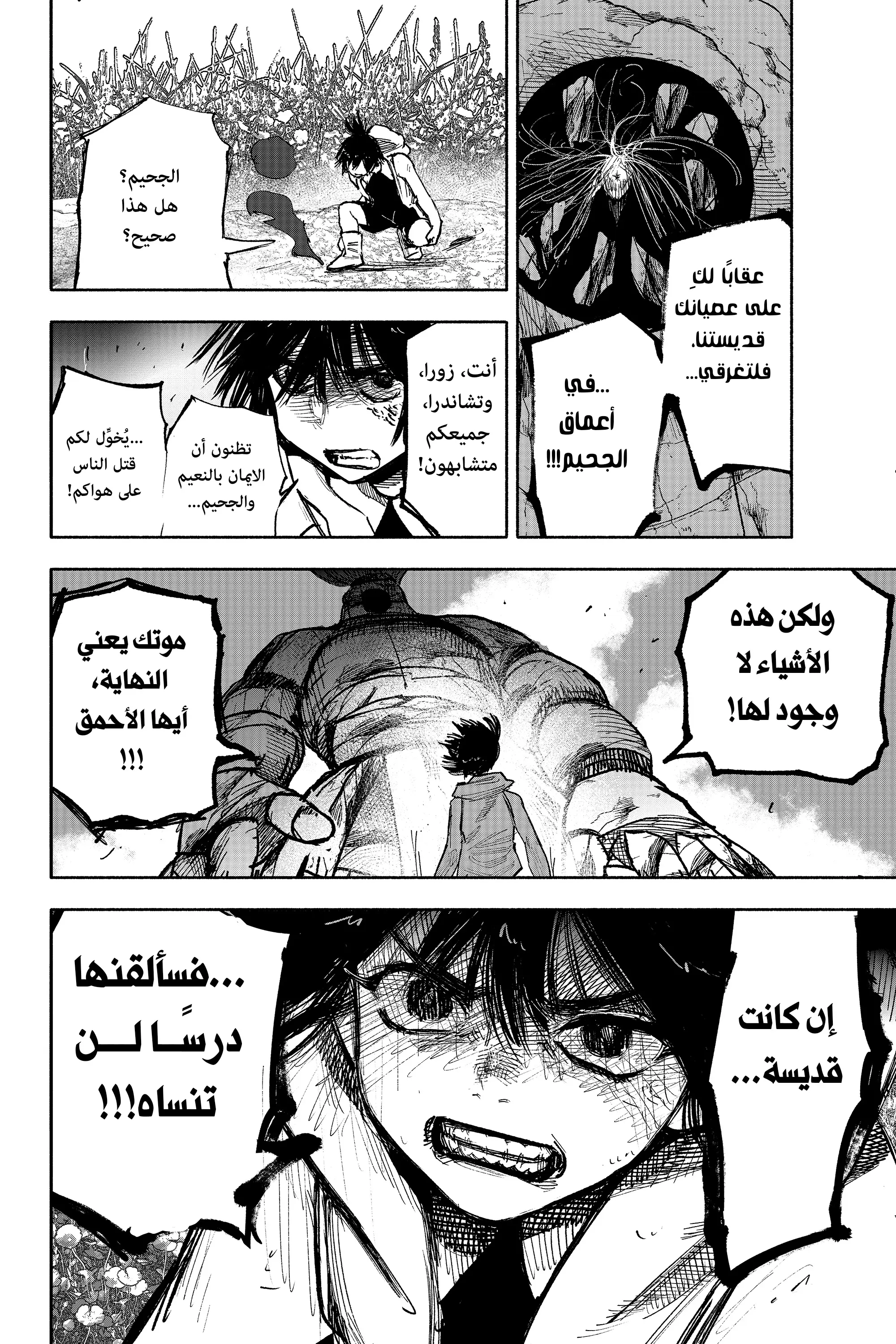 Read Choujin X AR Manga Online