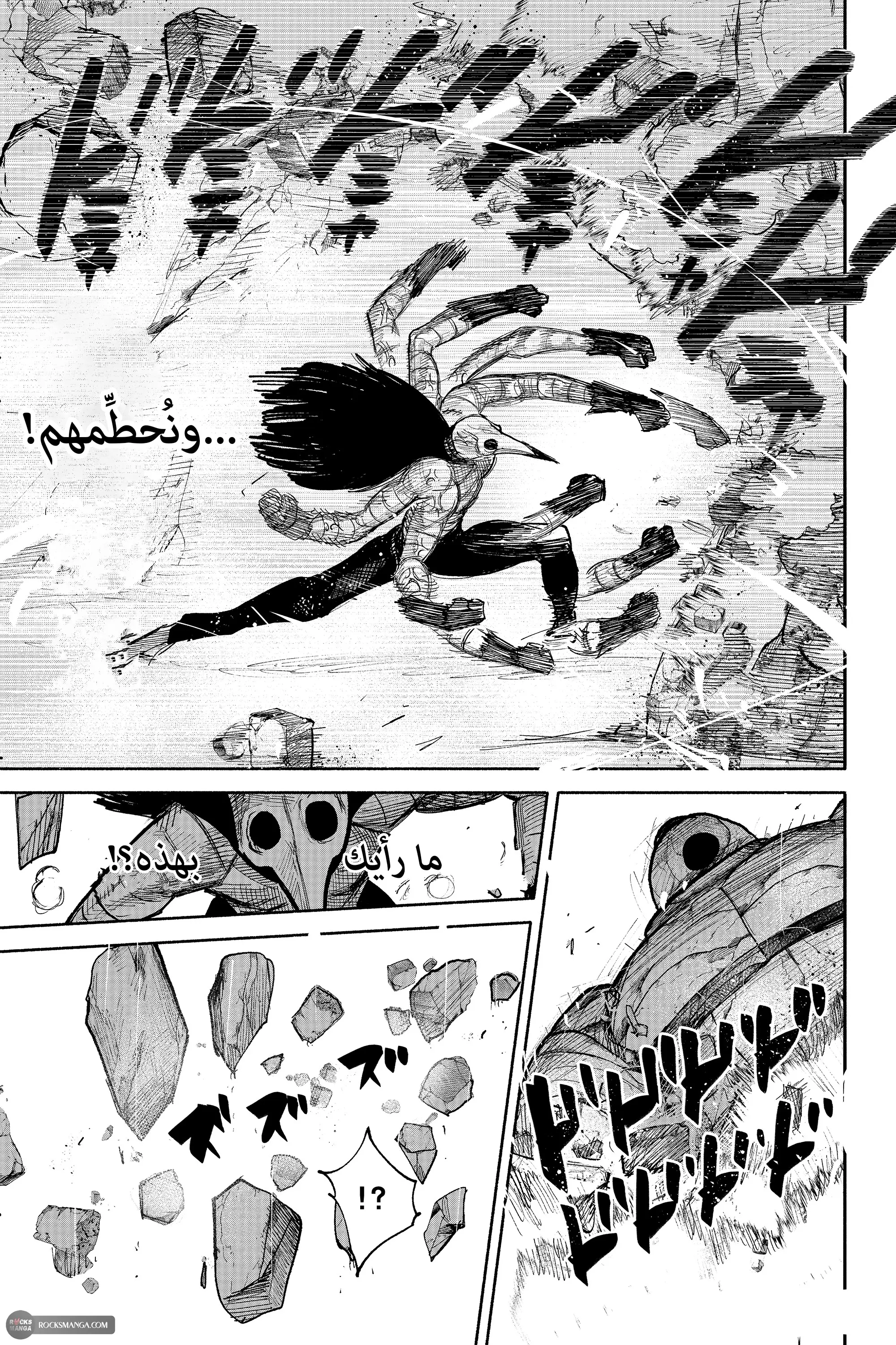 Read Choujin X AR Manga Online