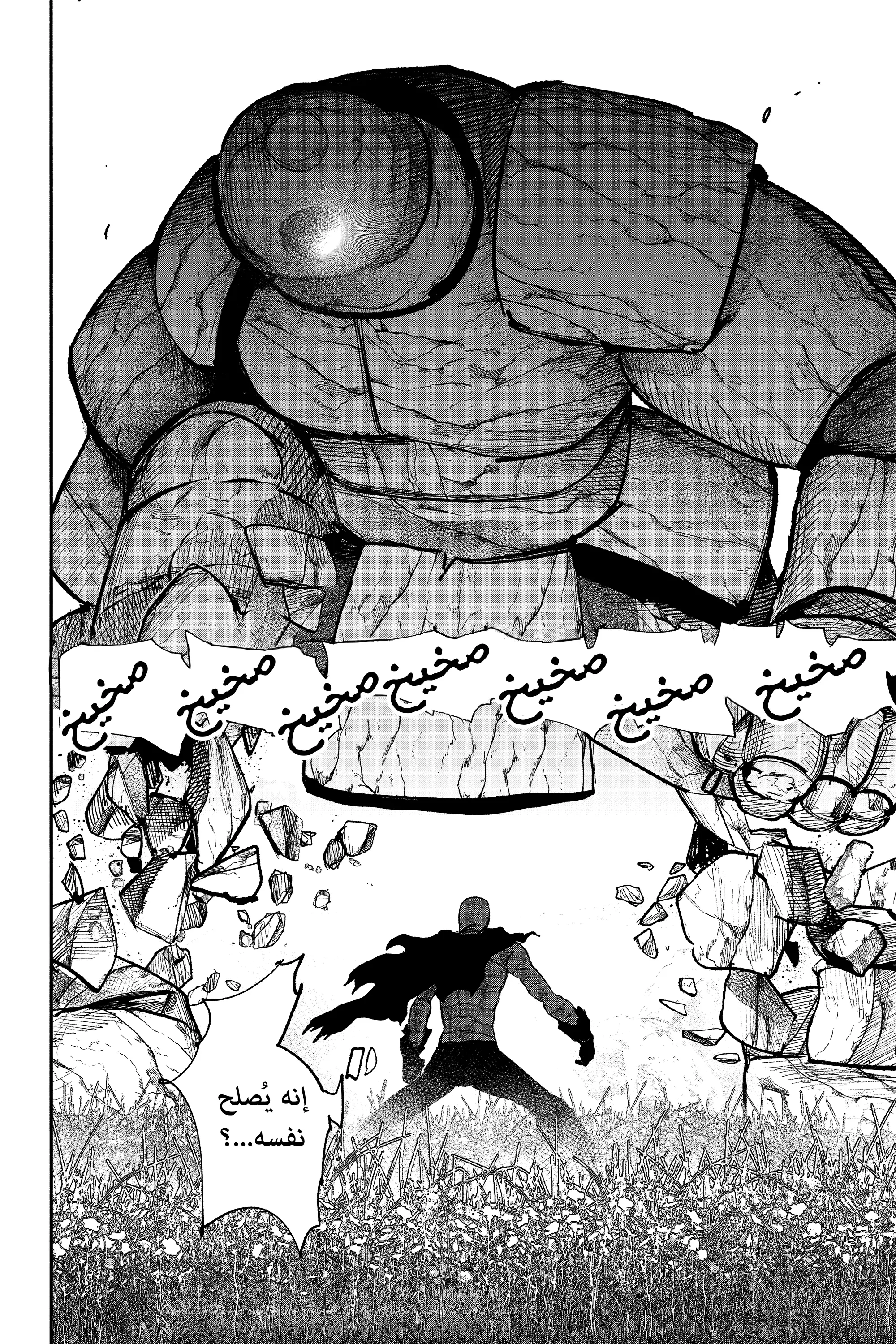 Read Choujin X AR Manga Online