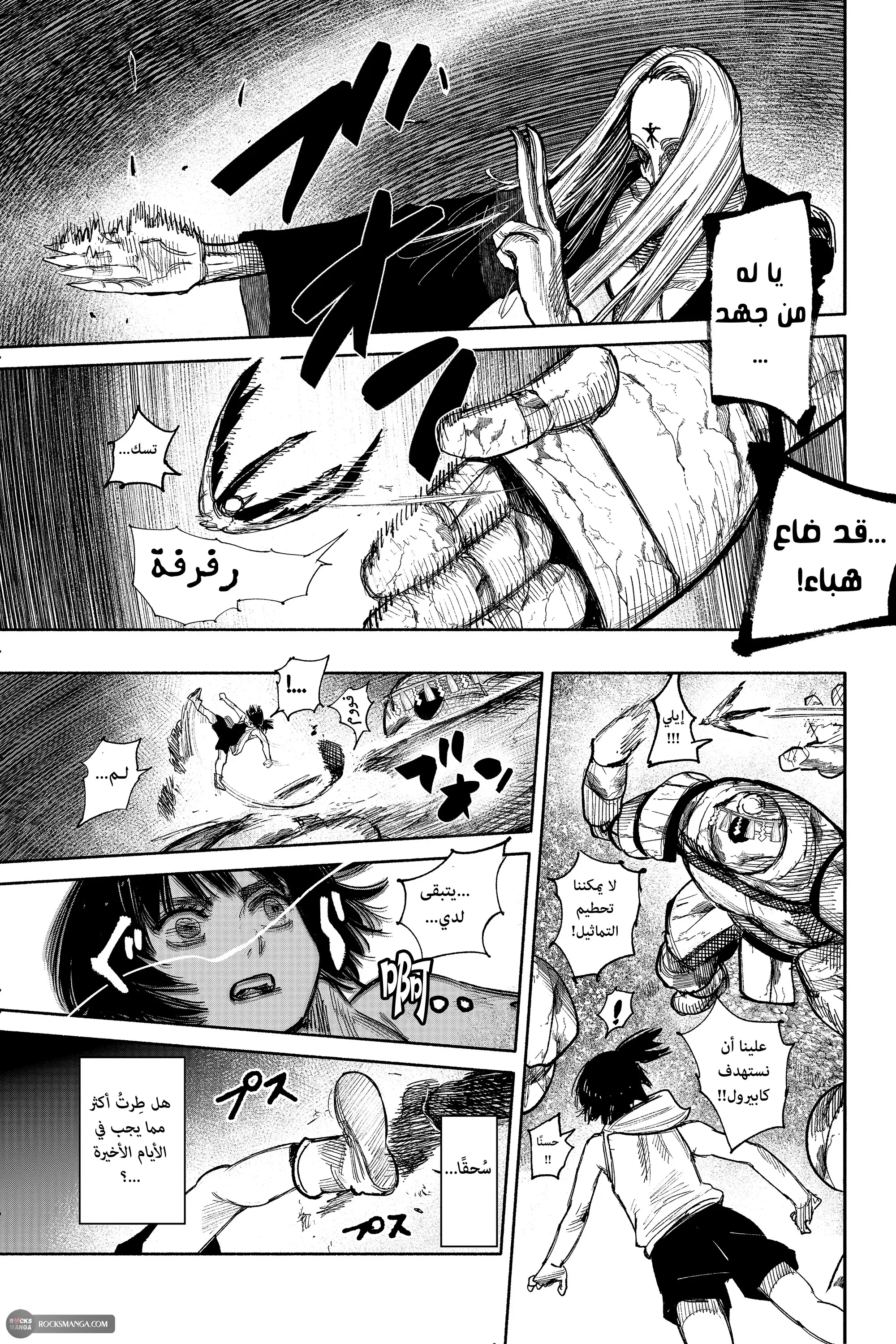 Read Choujin X AR Manga Online