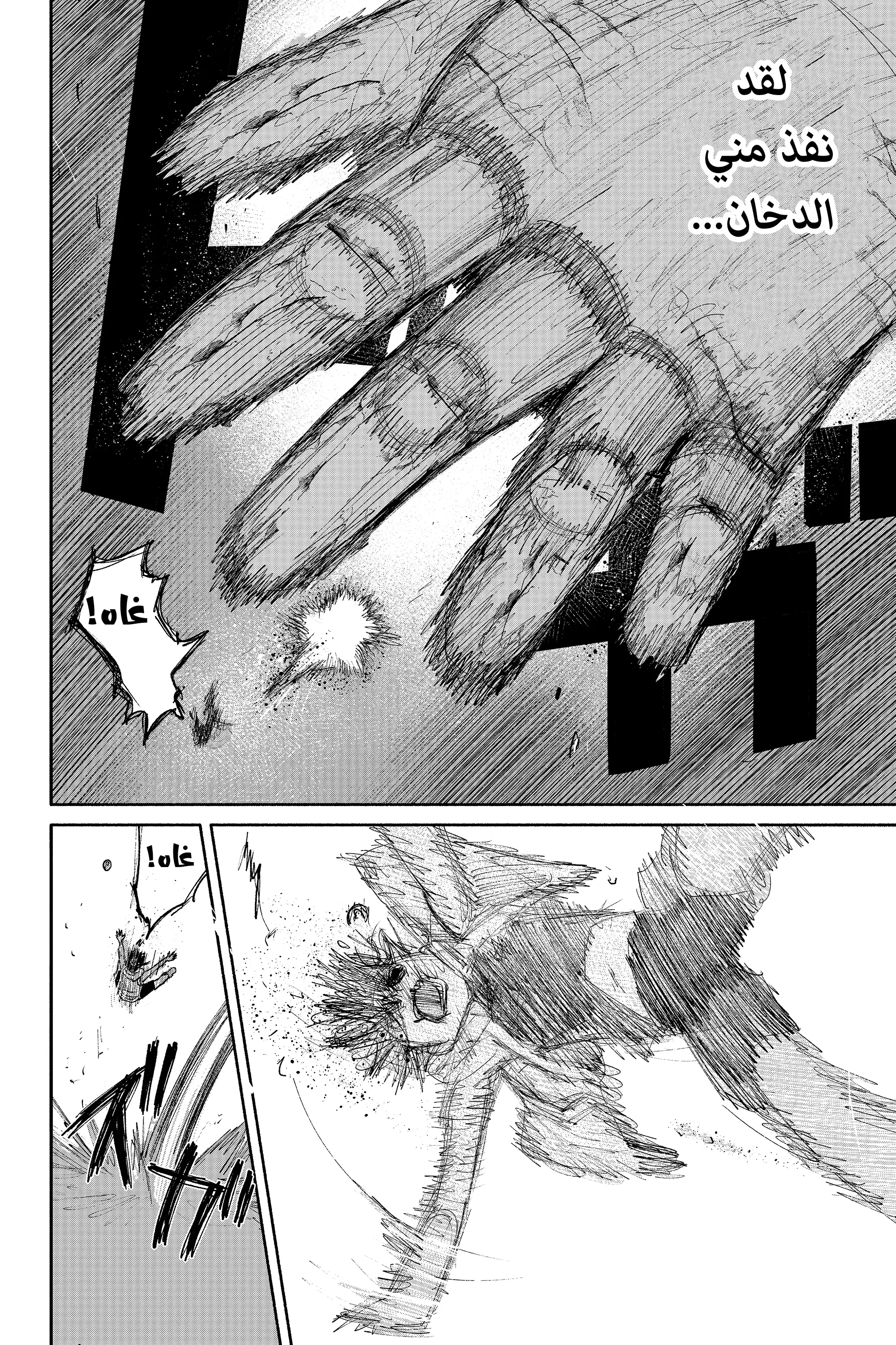 Read Choujin X AR Manga Online
