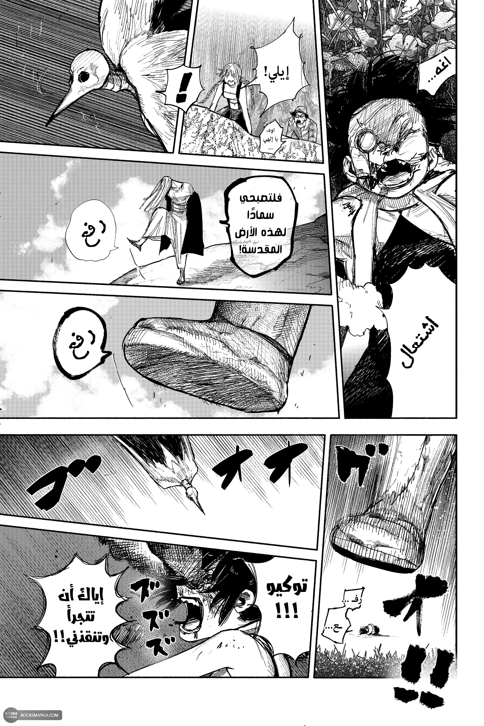 Read Choujin X AR Manga Online