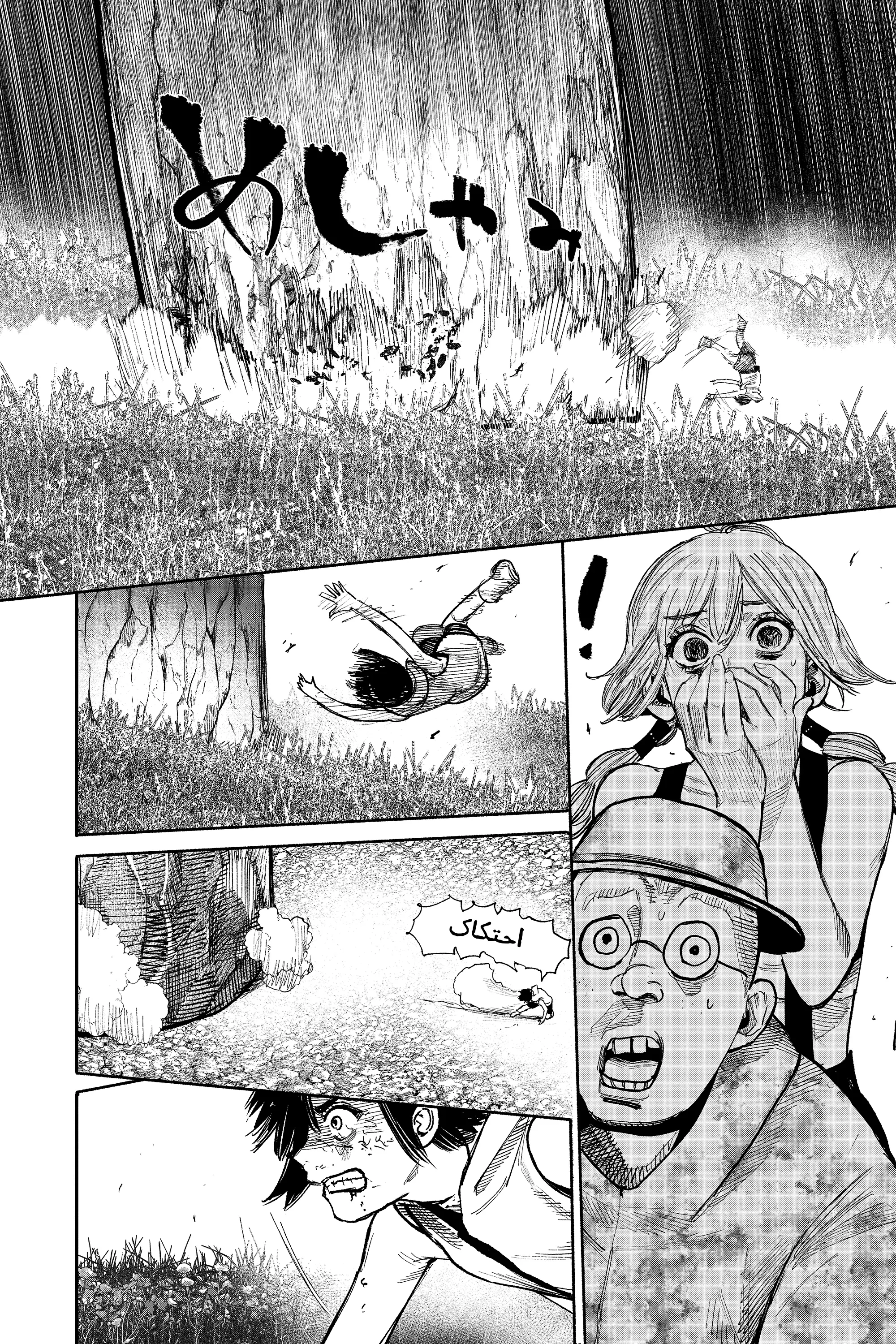 Read Choujin X AR Manga Online