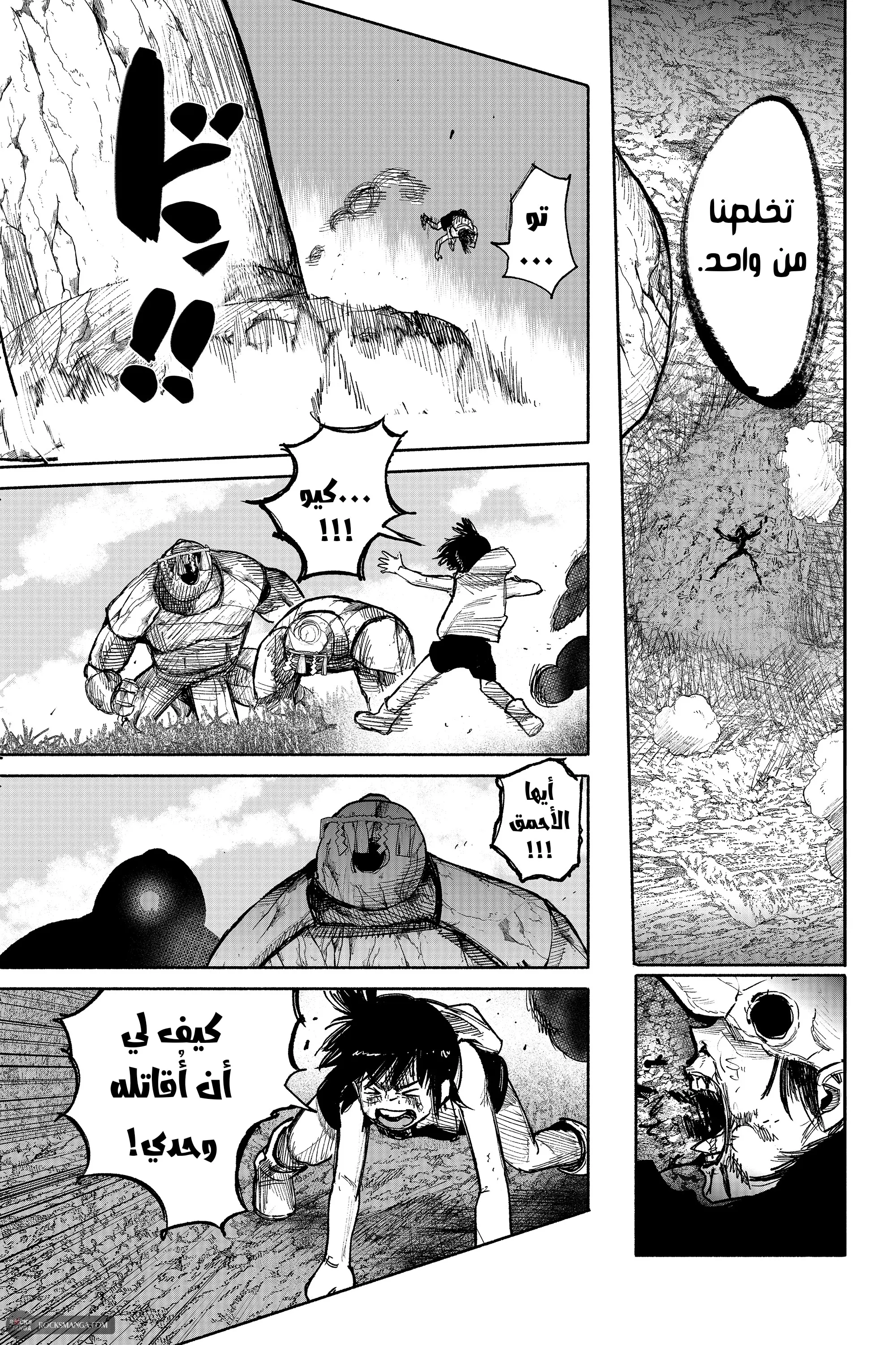 Read Choujin X AR Manga Online