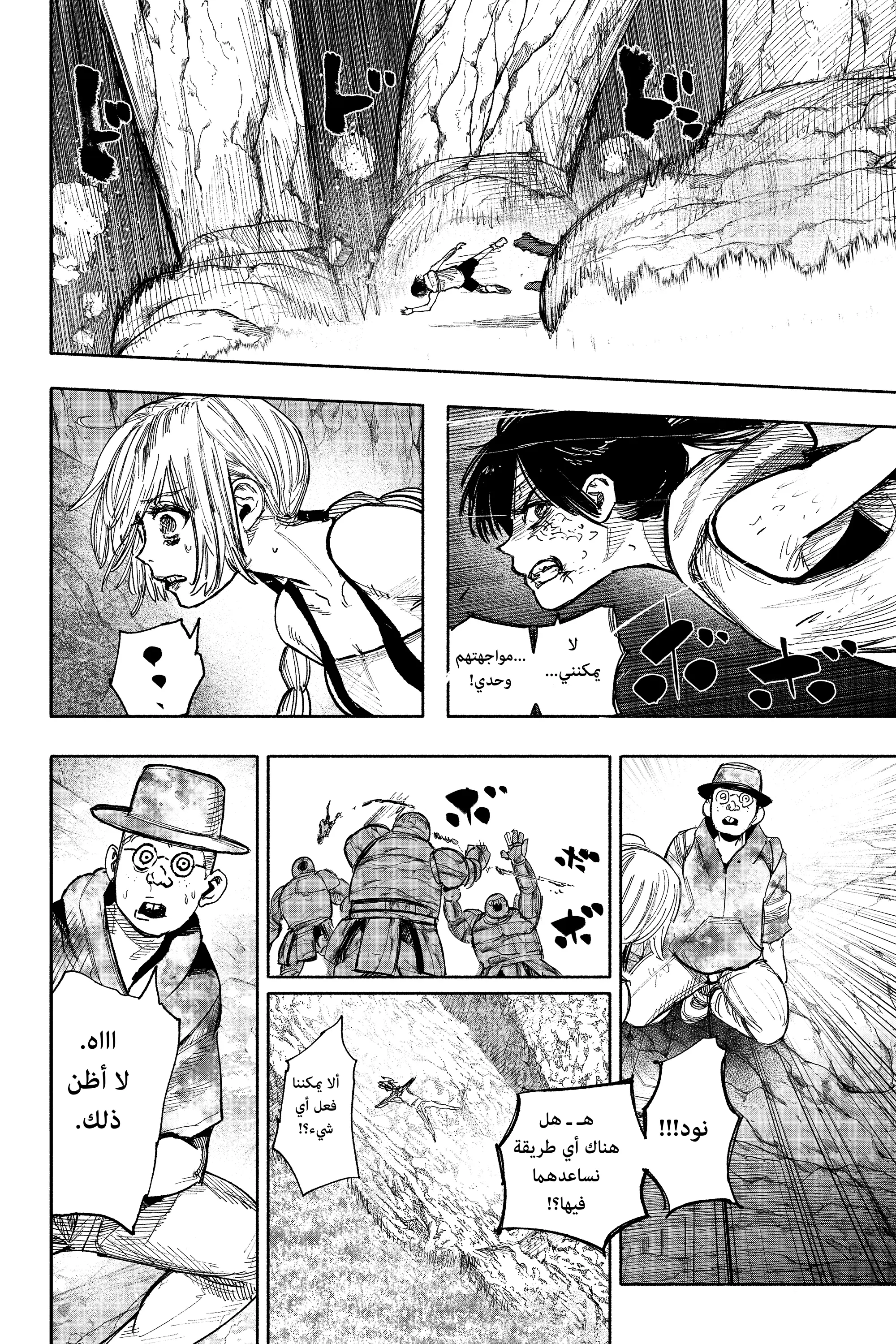 Read Choujin X AR Manga Online