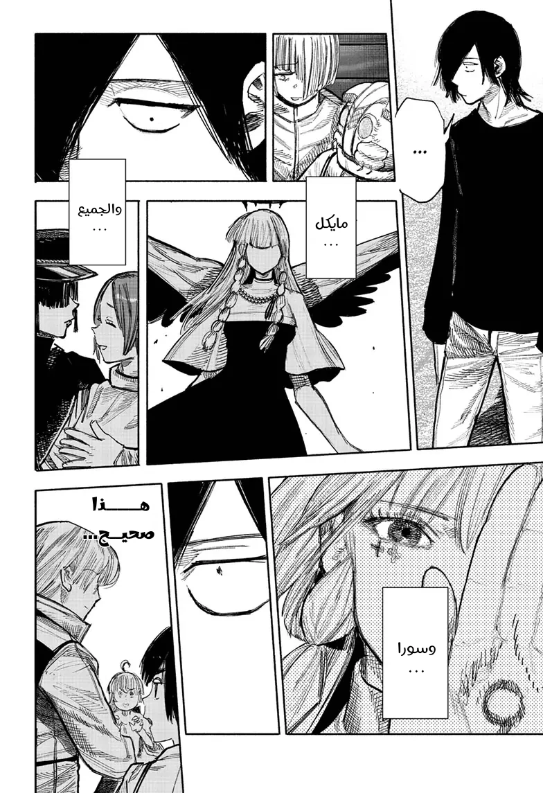 Read Choujin X AR Manga Online
