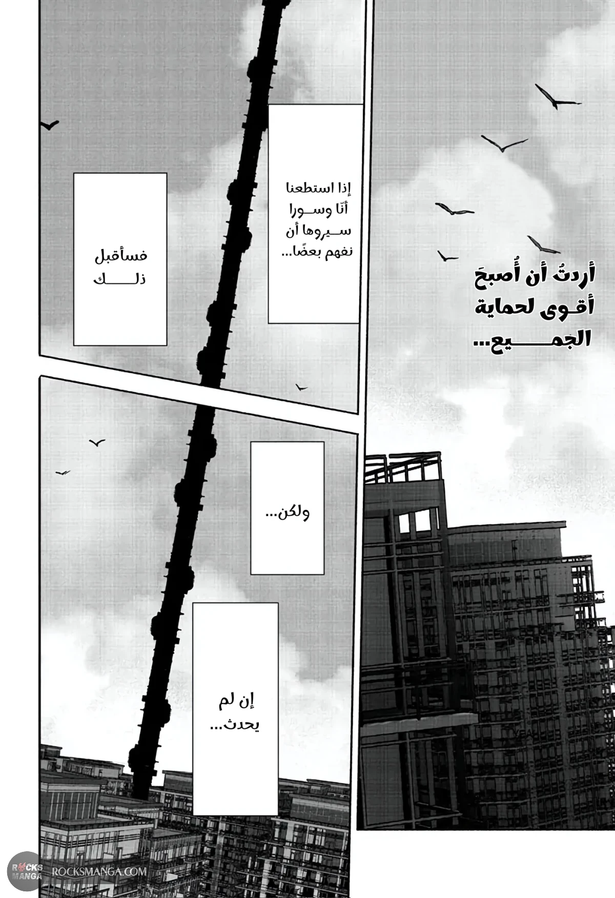 Read Choujin X AR Manga Online