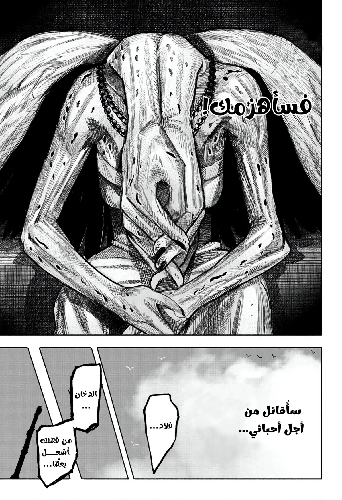 Read Choujin X AR Manga Online