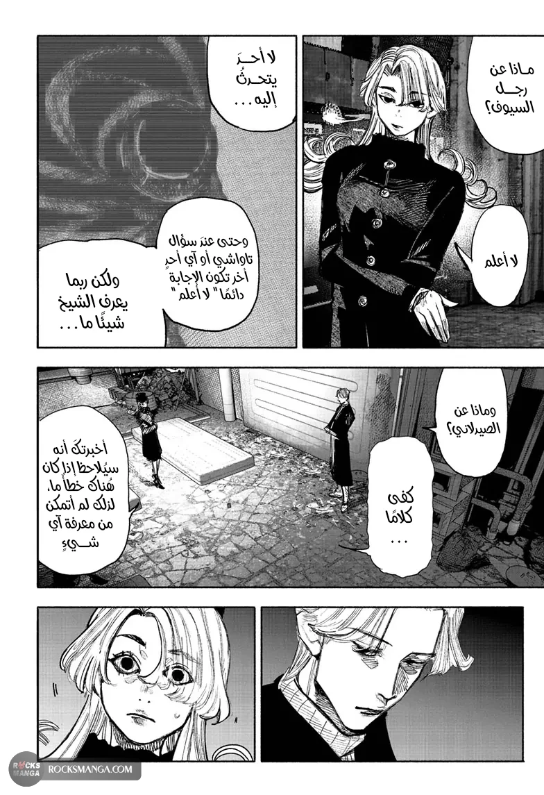 Read Choujin X AR Manga Online