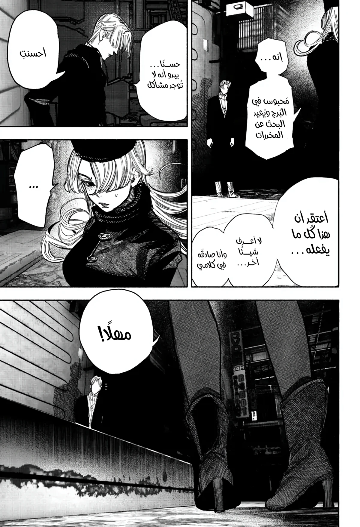 Read Choujin X AR Manga Online