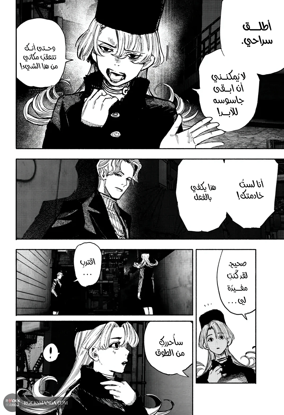 Read Choujin X AR Manga Online