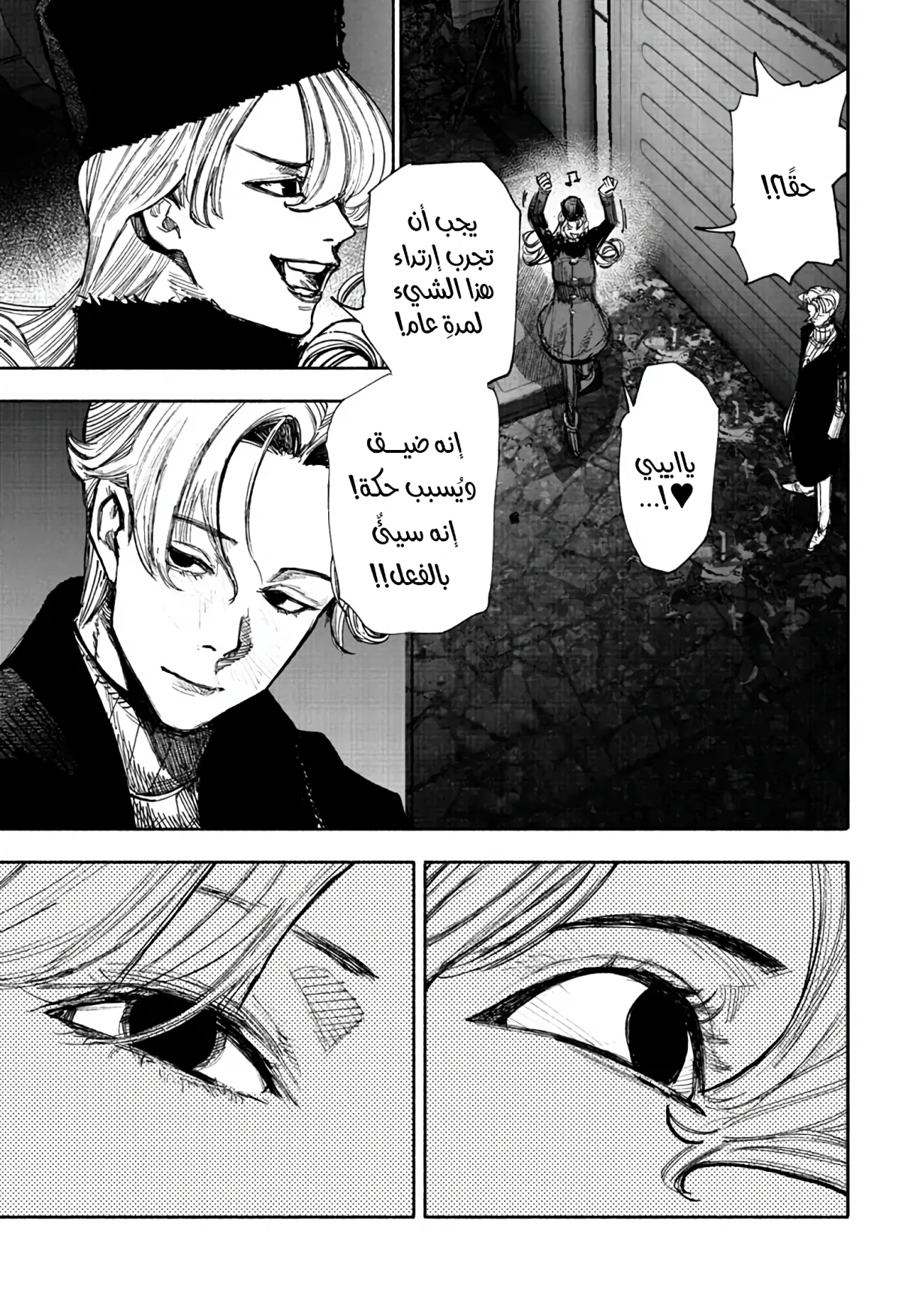 Read Choujin X AR Manga Online