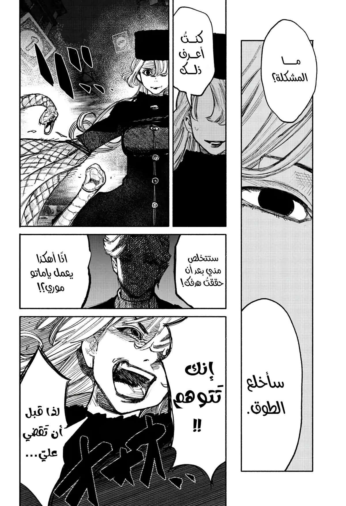 Read Choujin X AR Manga Online