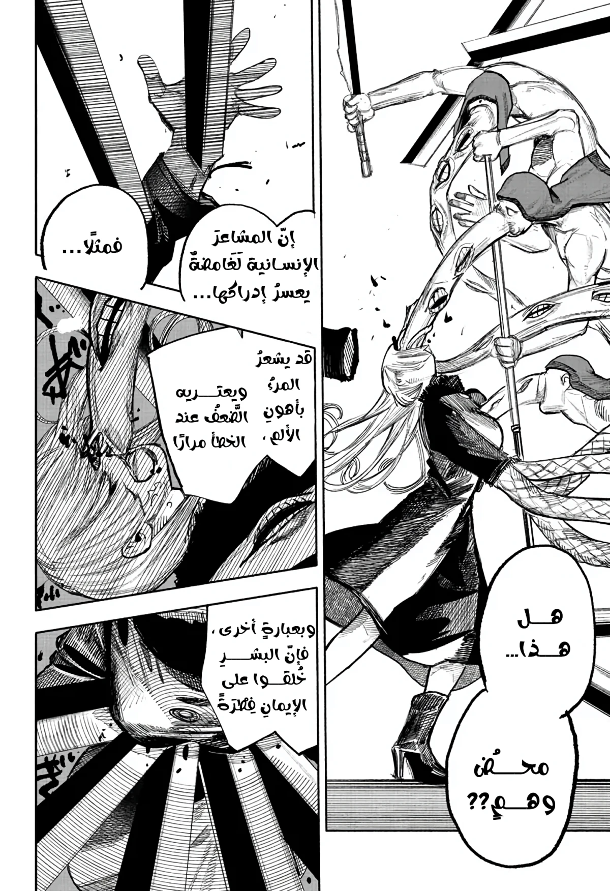 Read Choujin X AR Manga Online