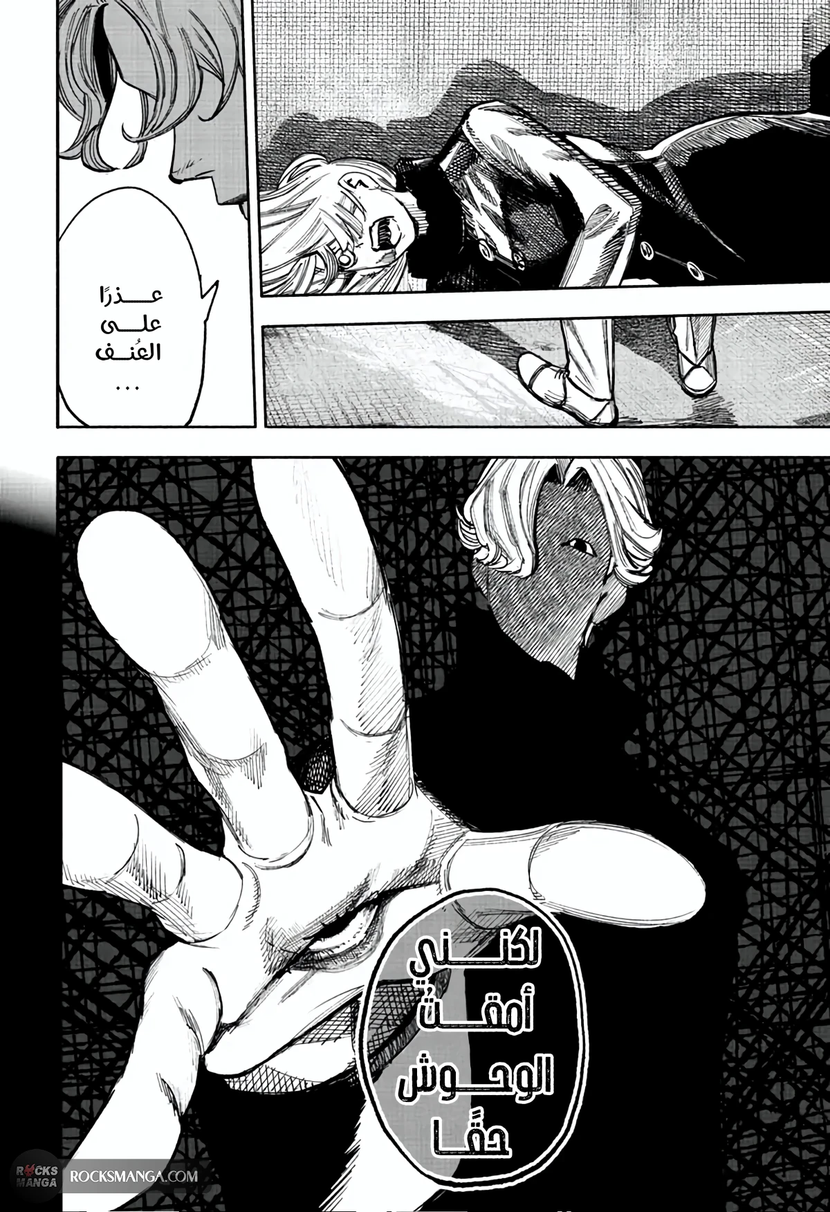 Read Choujin X AR Manga Online