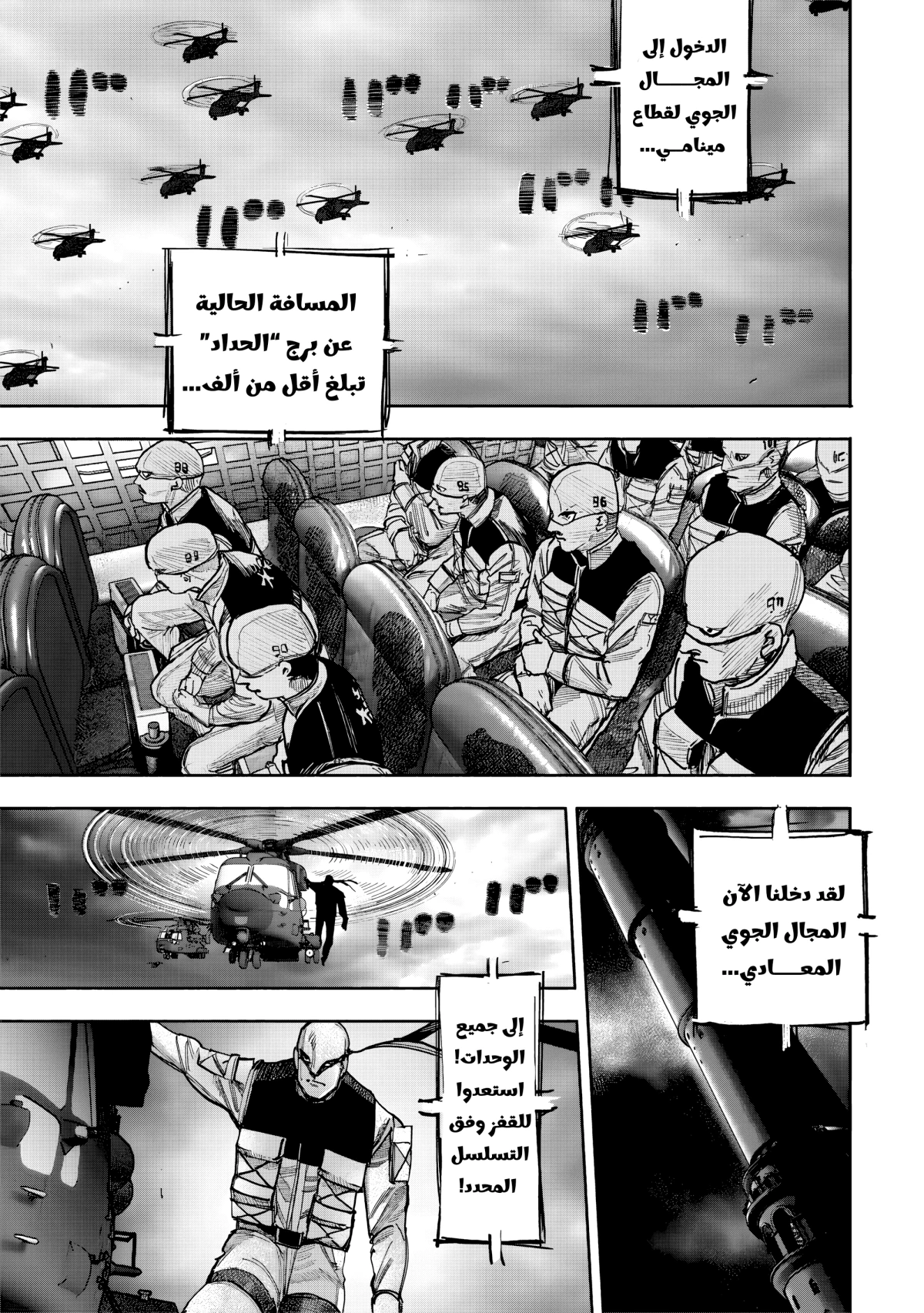 Read Choujin X AR Manga Online