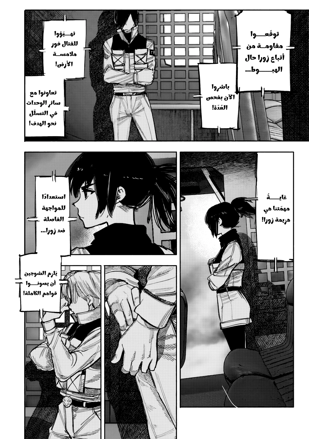 Read Choujin X AR Manga Online