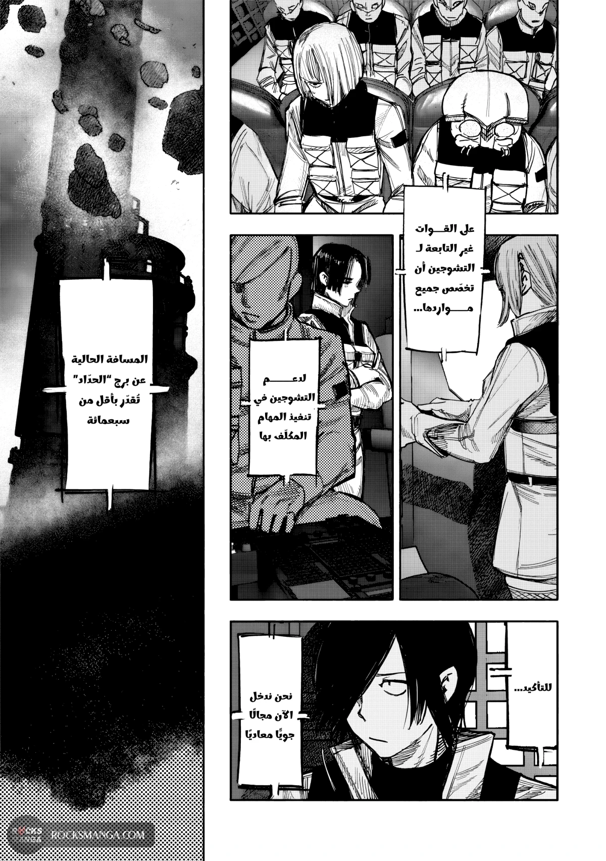 Read Choujin X AR Manga Online