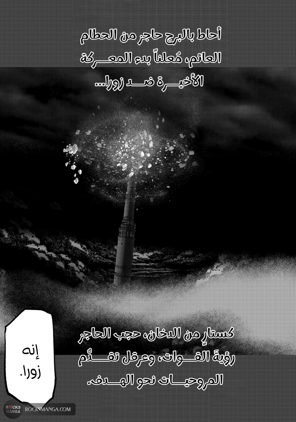 Read Choujin X AR Manga Online