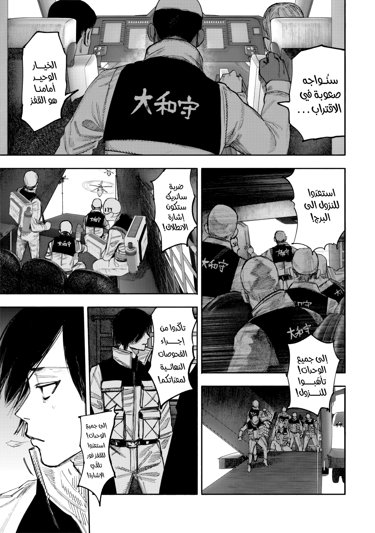 Read Choujin X AR Manga Online