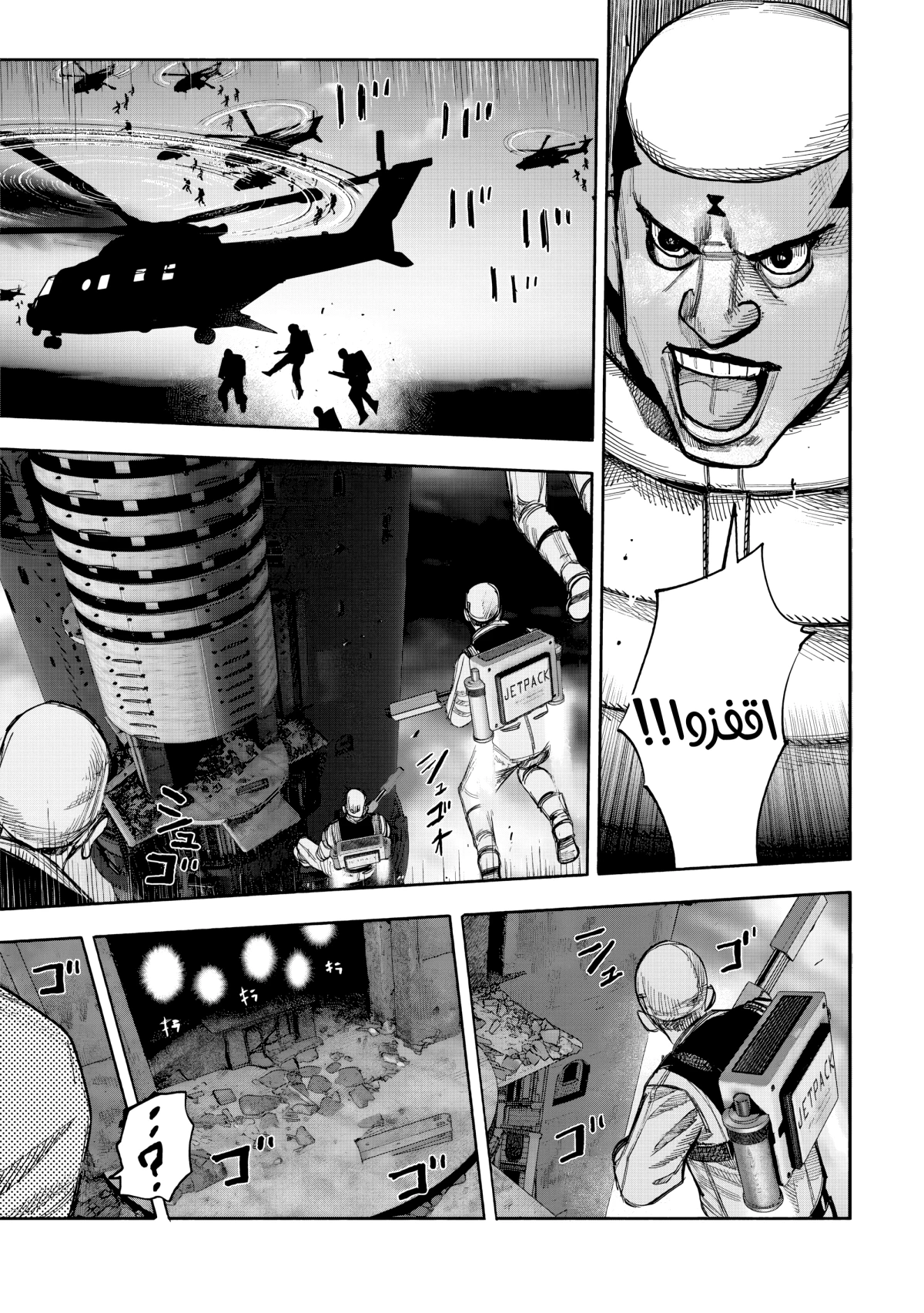 Read Choujin X AR Manga Online