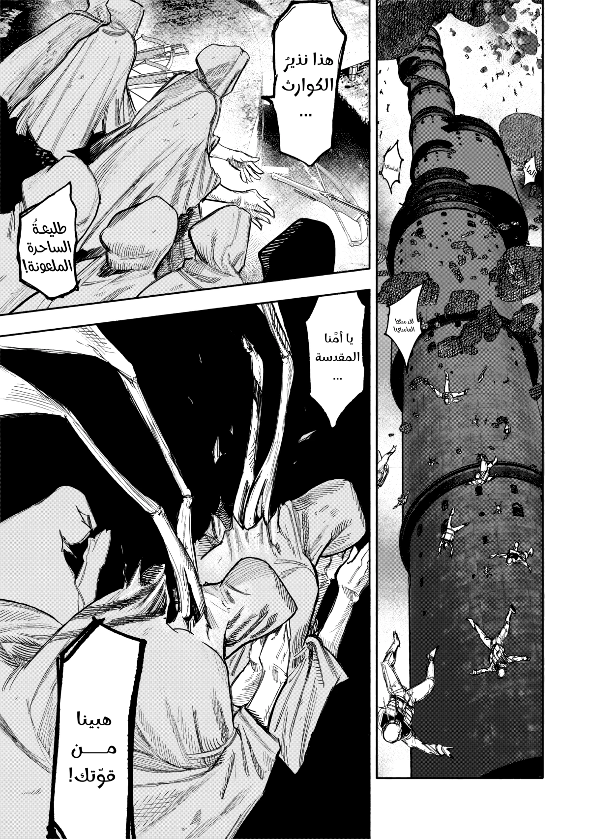 Read Choujin X AR Manga Online