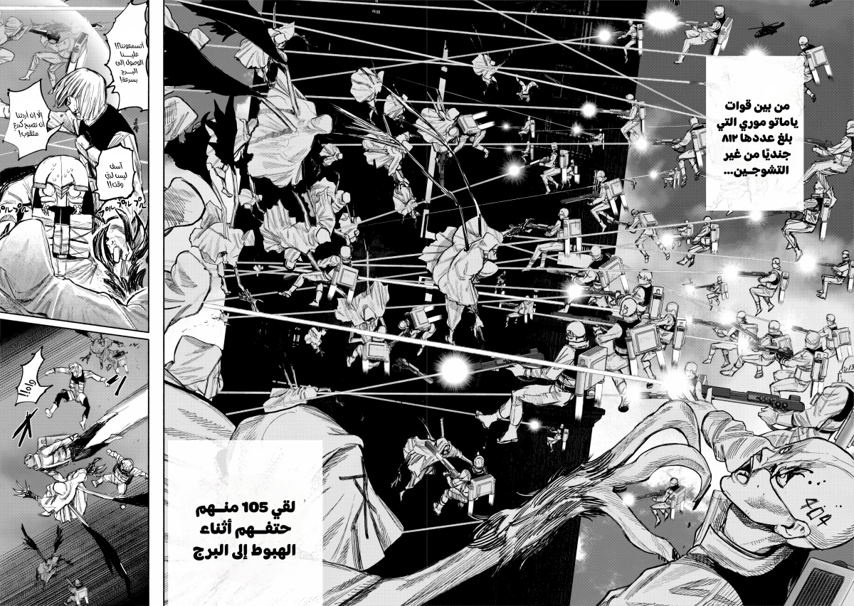 Read Choujin X AR Manga Online