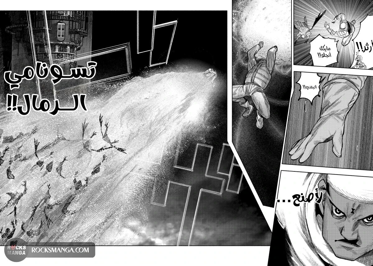 Read Choujin X AR Manga Online