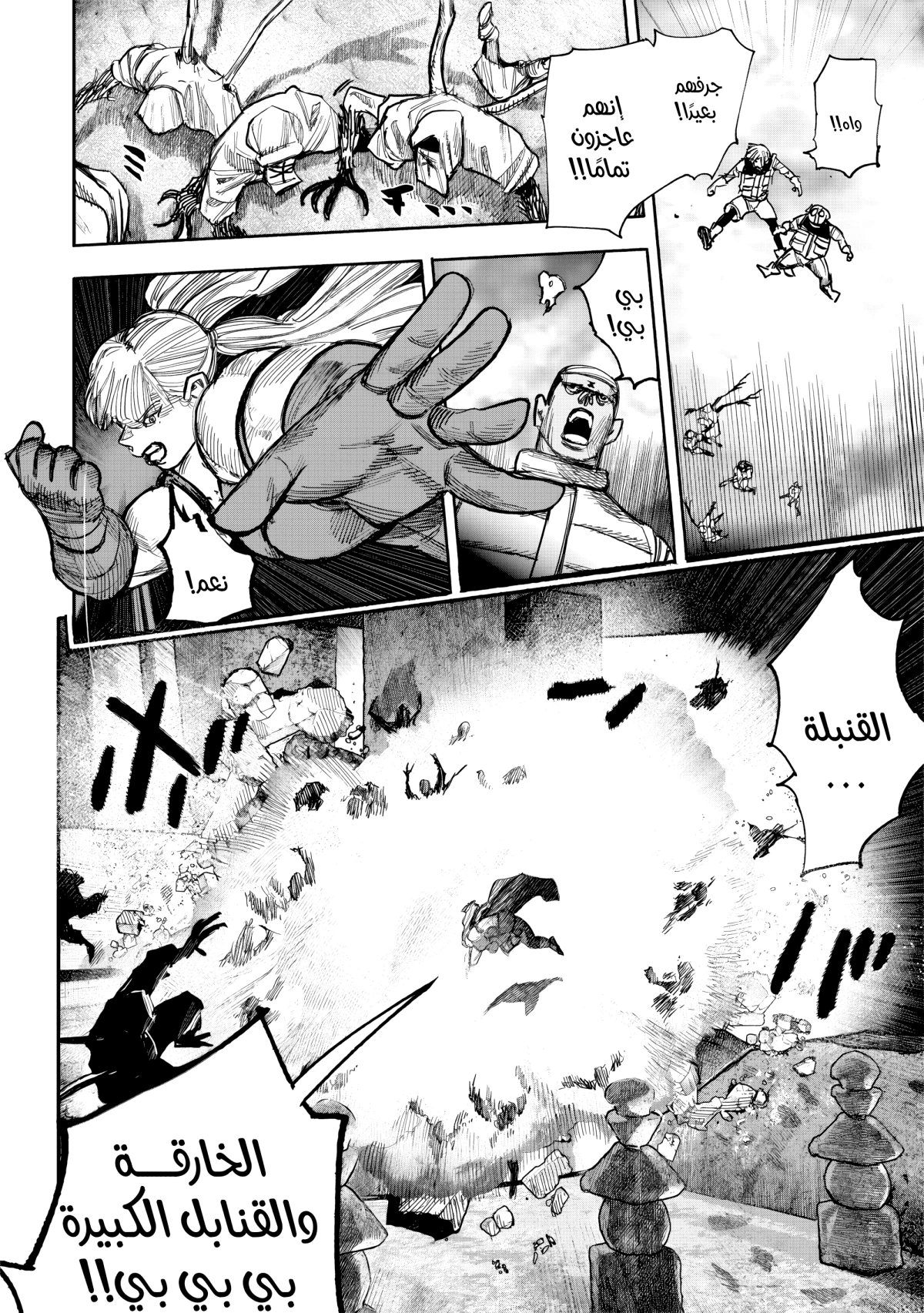 Read Choujin X AR Manga Online