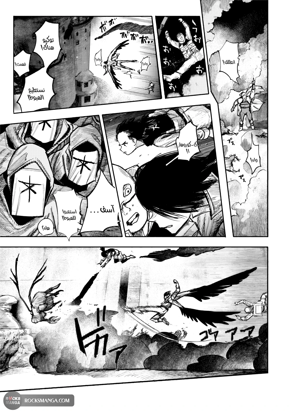 Read Choujin X AR Manga Online