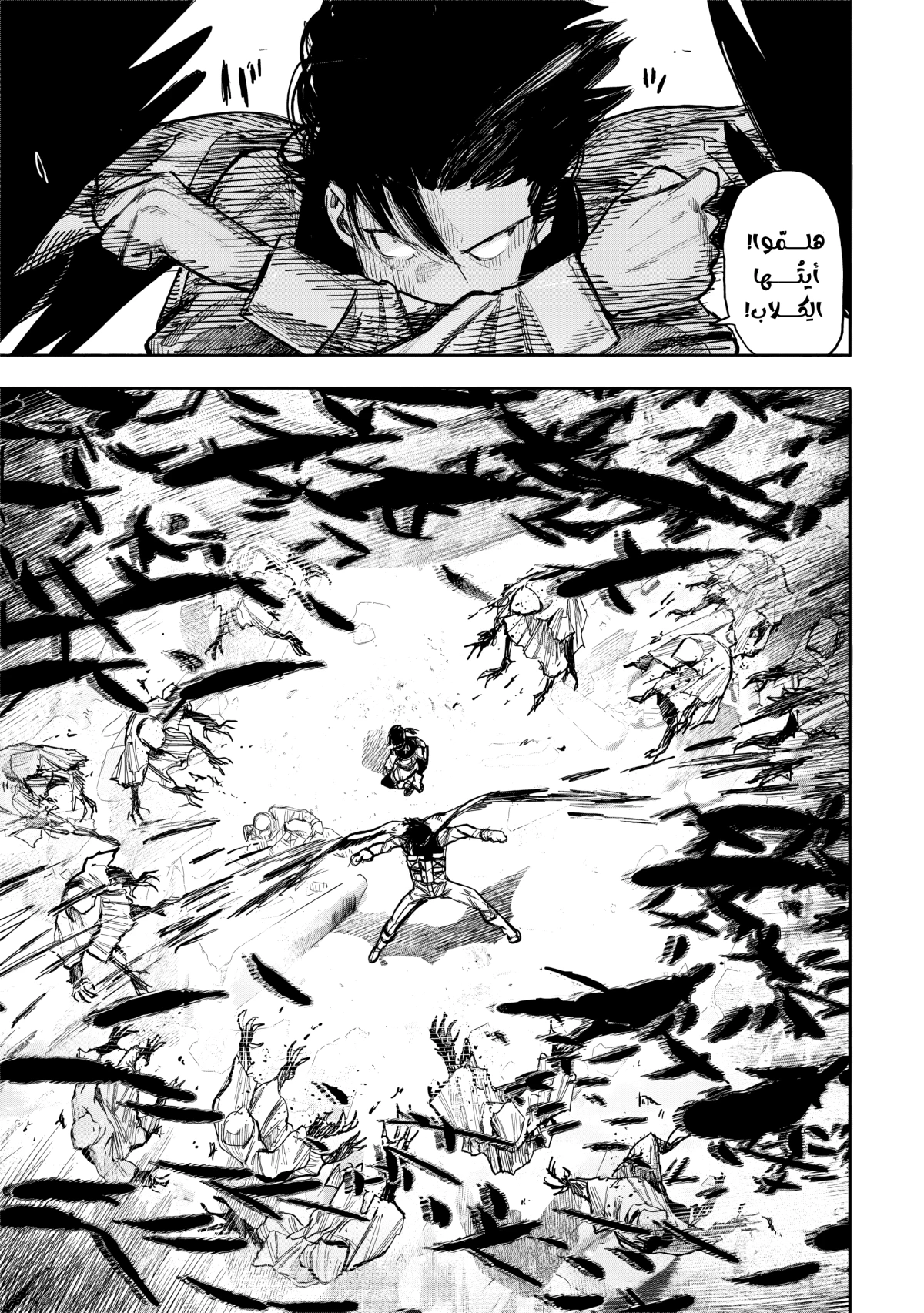 Read Choujin X AR Manga Online
