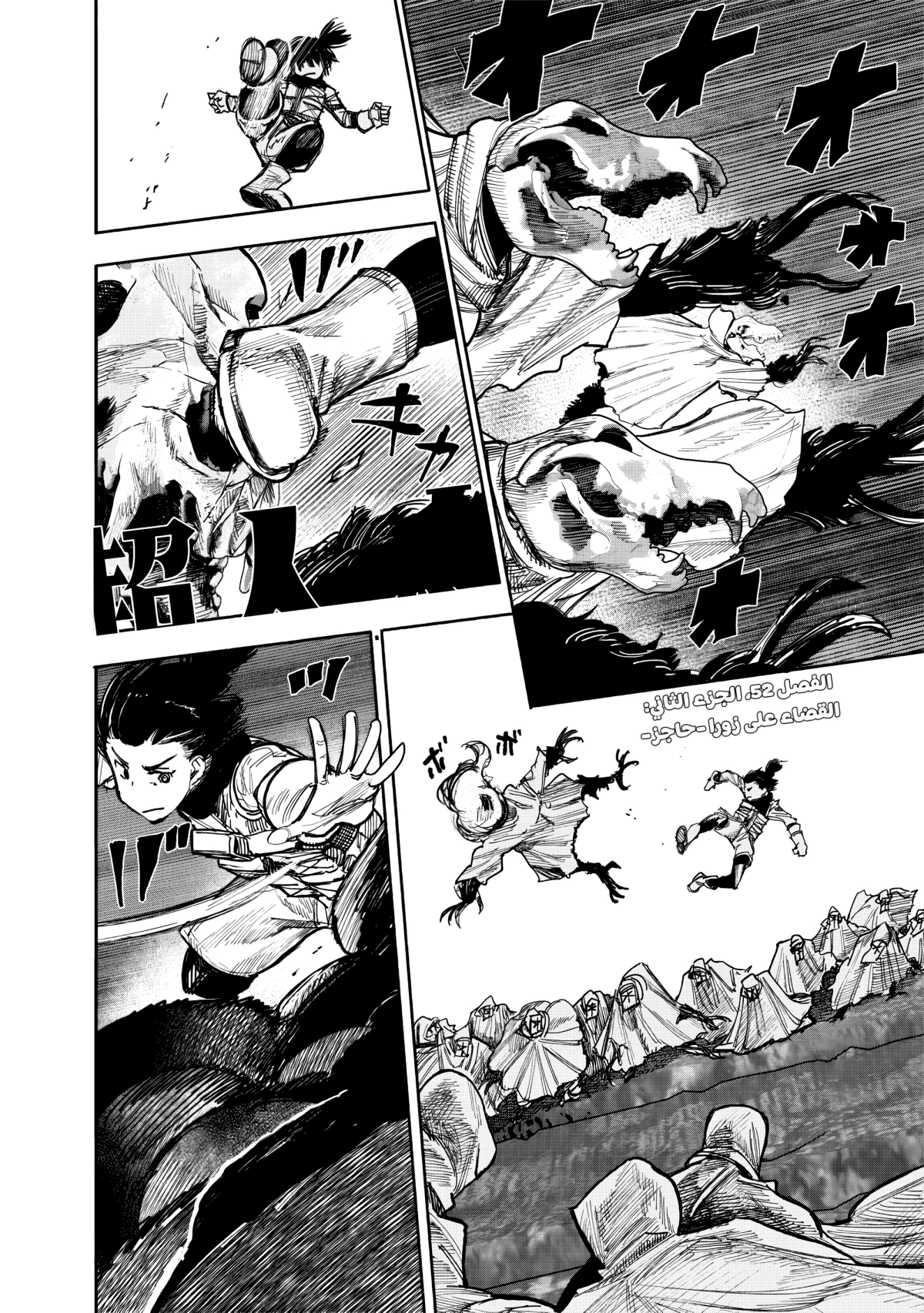 Read Choujin X AR Manga Online