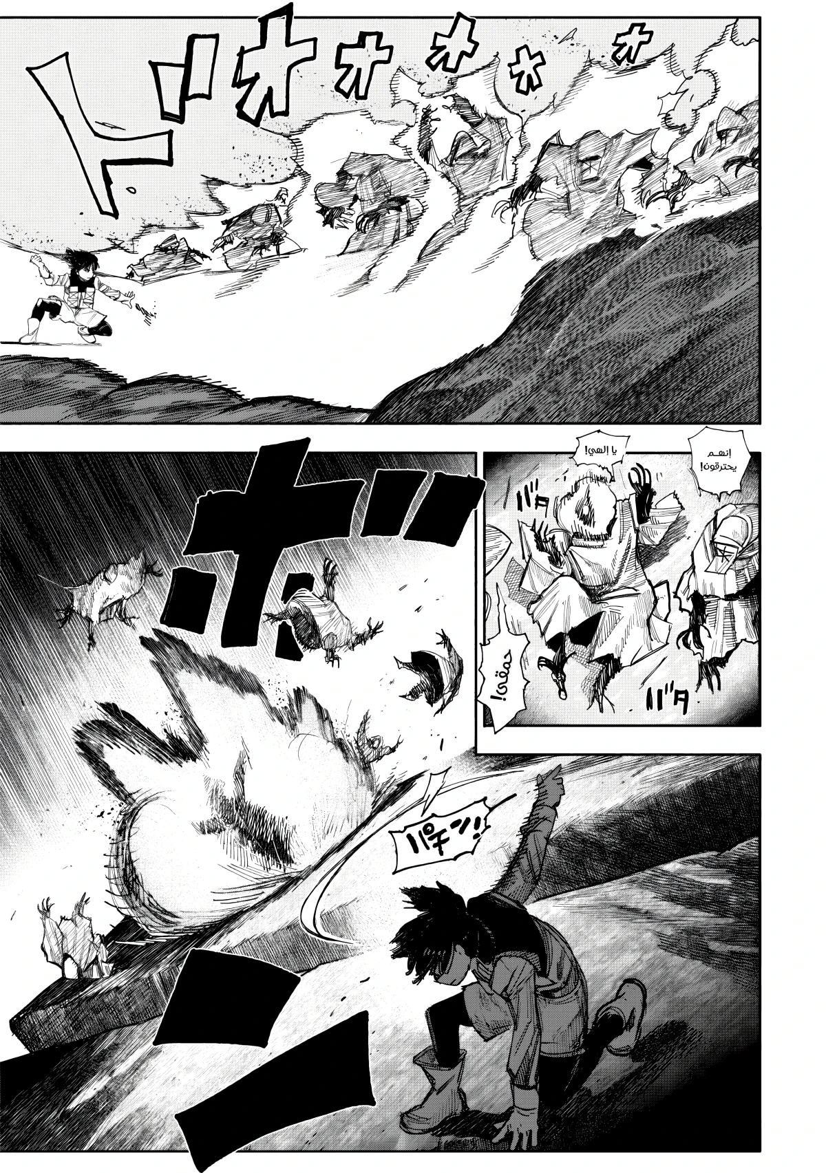 Read Choujin X AR Manga Online